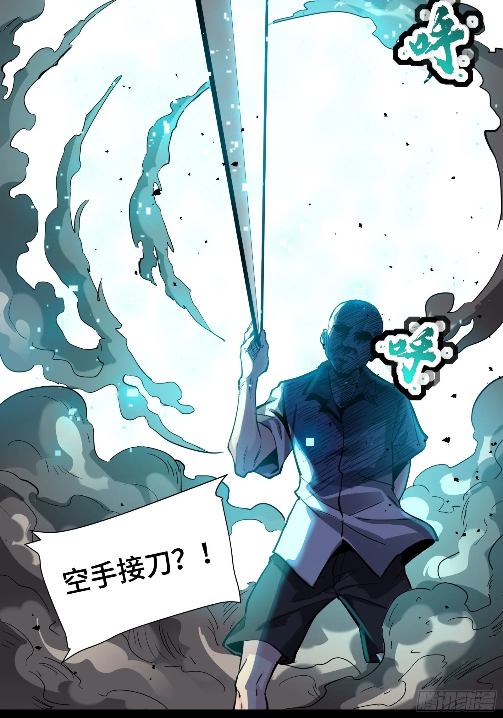 星甲魂将传小说原名叫漫画,049 世风日下道德沦丧4图