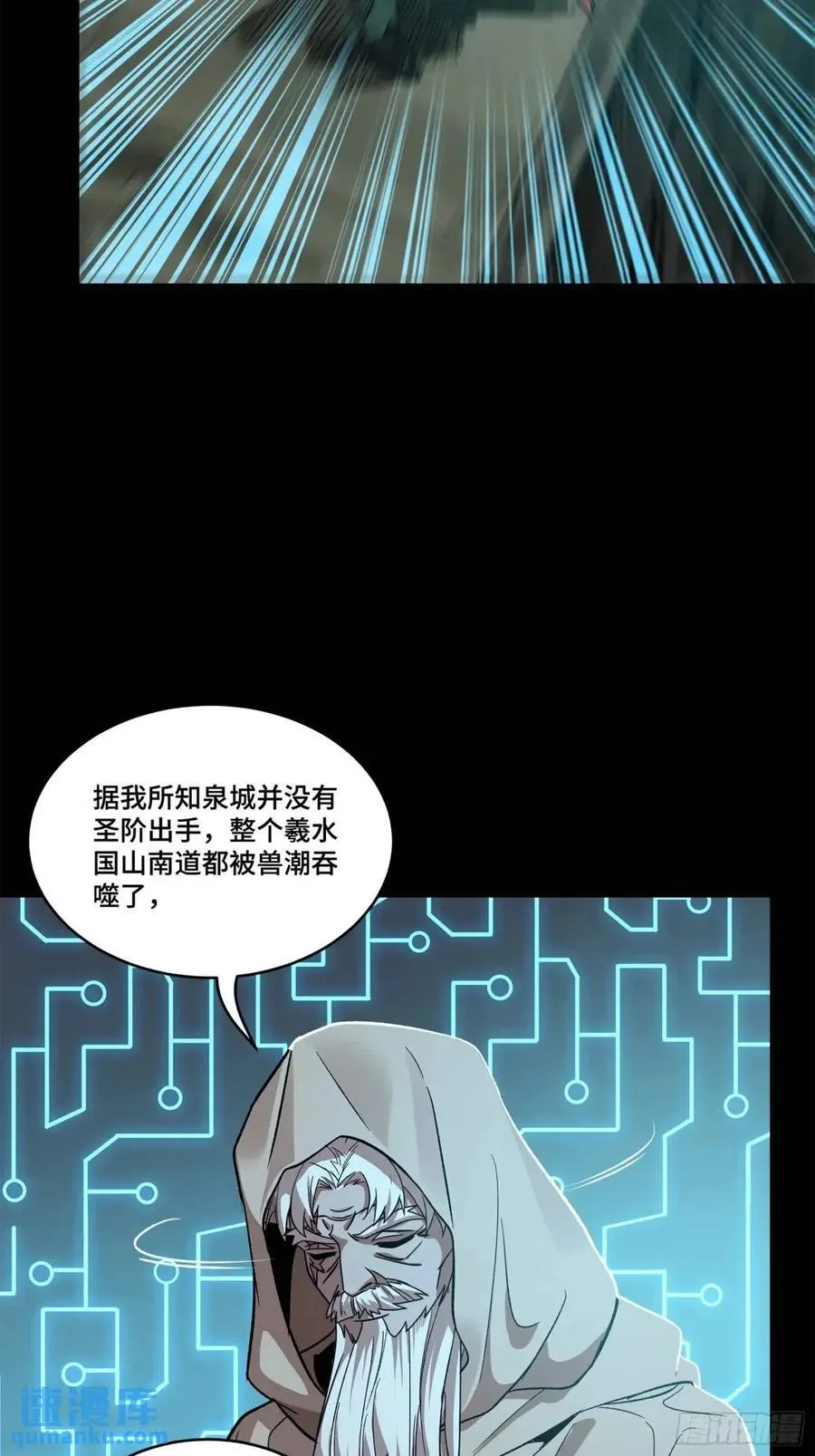 星甲魂将传洞渊主漫画,147 第三重试炼的真相3图