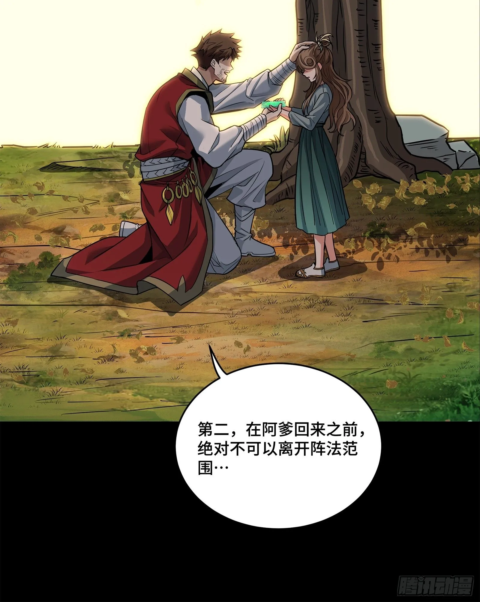 星甲魂将传漫画在哪个软件上看漫画,129 星魂将闻仲5图