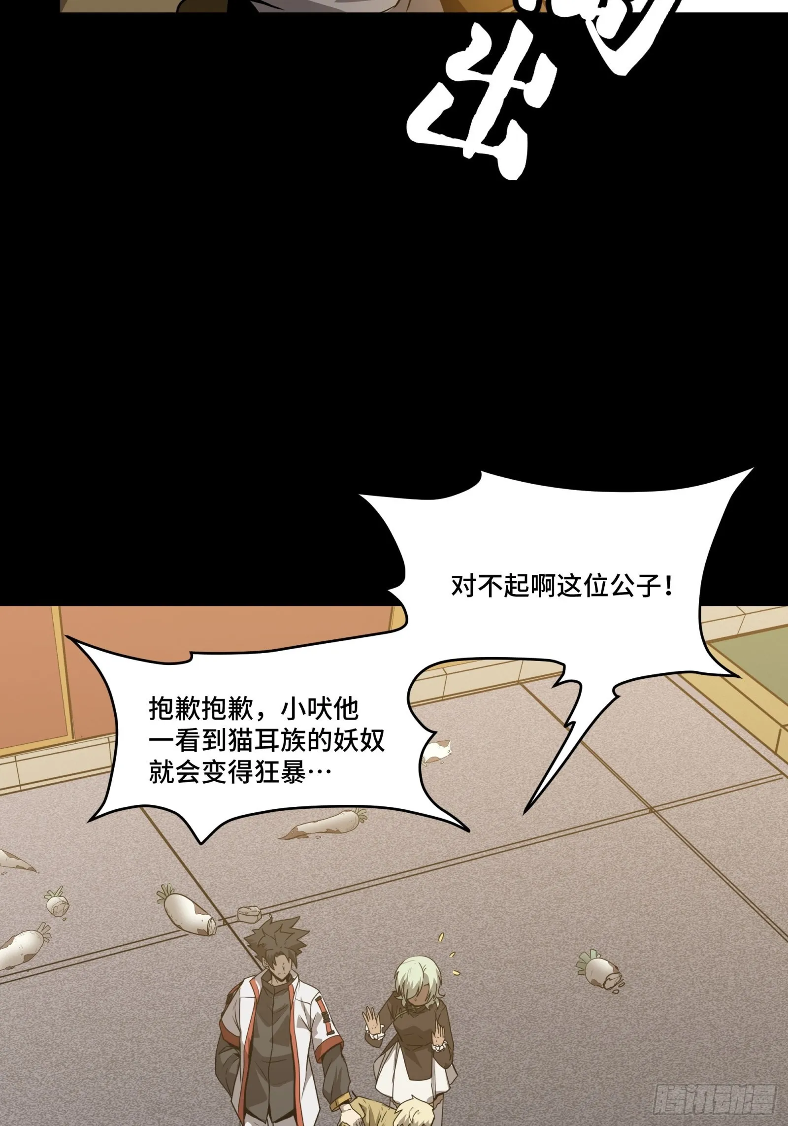 星甲魂将传漫画,067 下域国1图