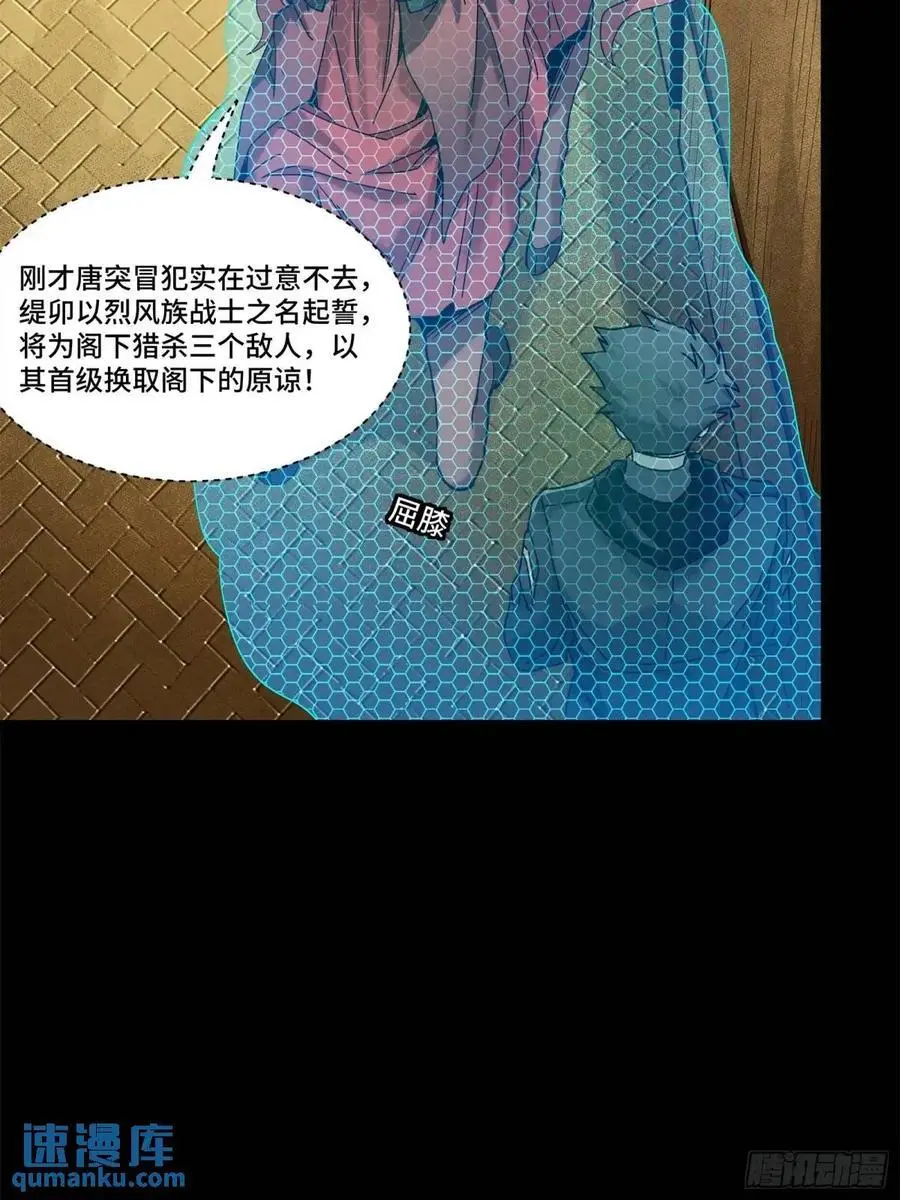 星甲魂将传小说漫画,161 熬丙的初战3图