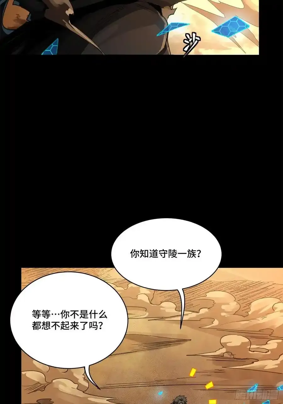 星甲魂将传漫画免费观看漫画,170 监察者5图