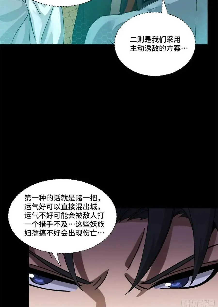 星甲魂将传百度百科漫画,161 熬丙的初战5图