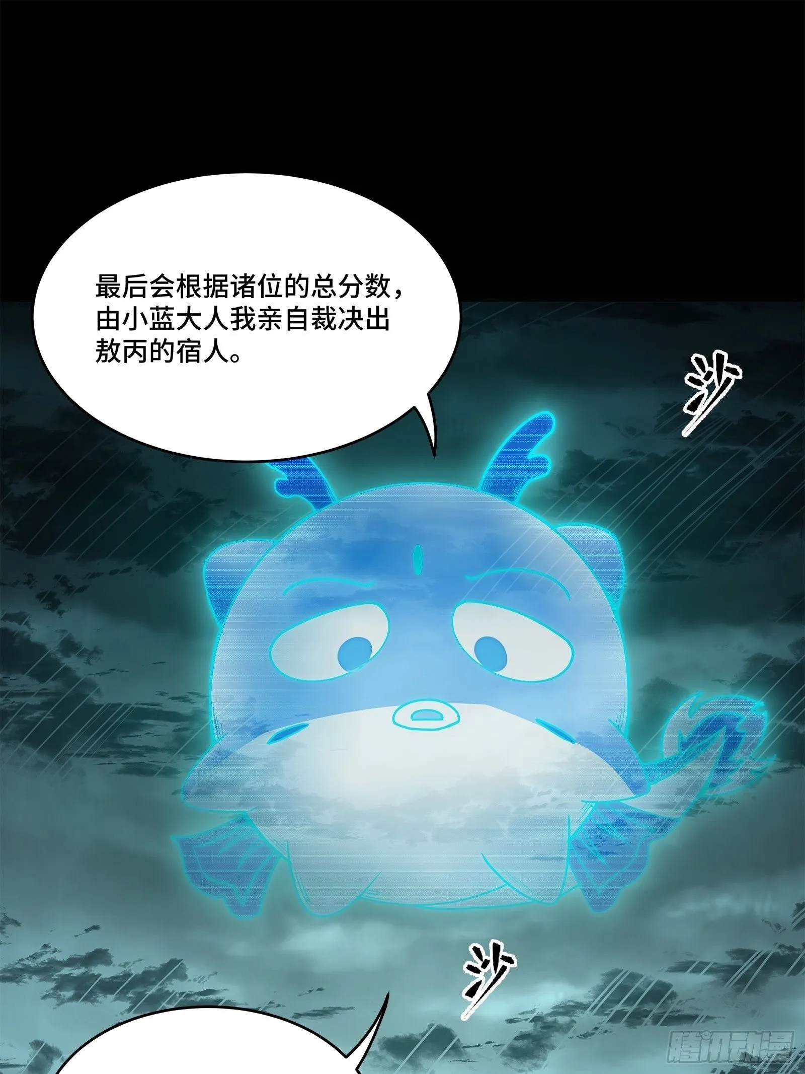 星甲魂将传漫画,139 试炼开始2图