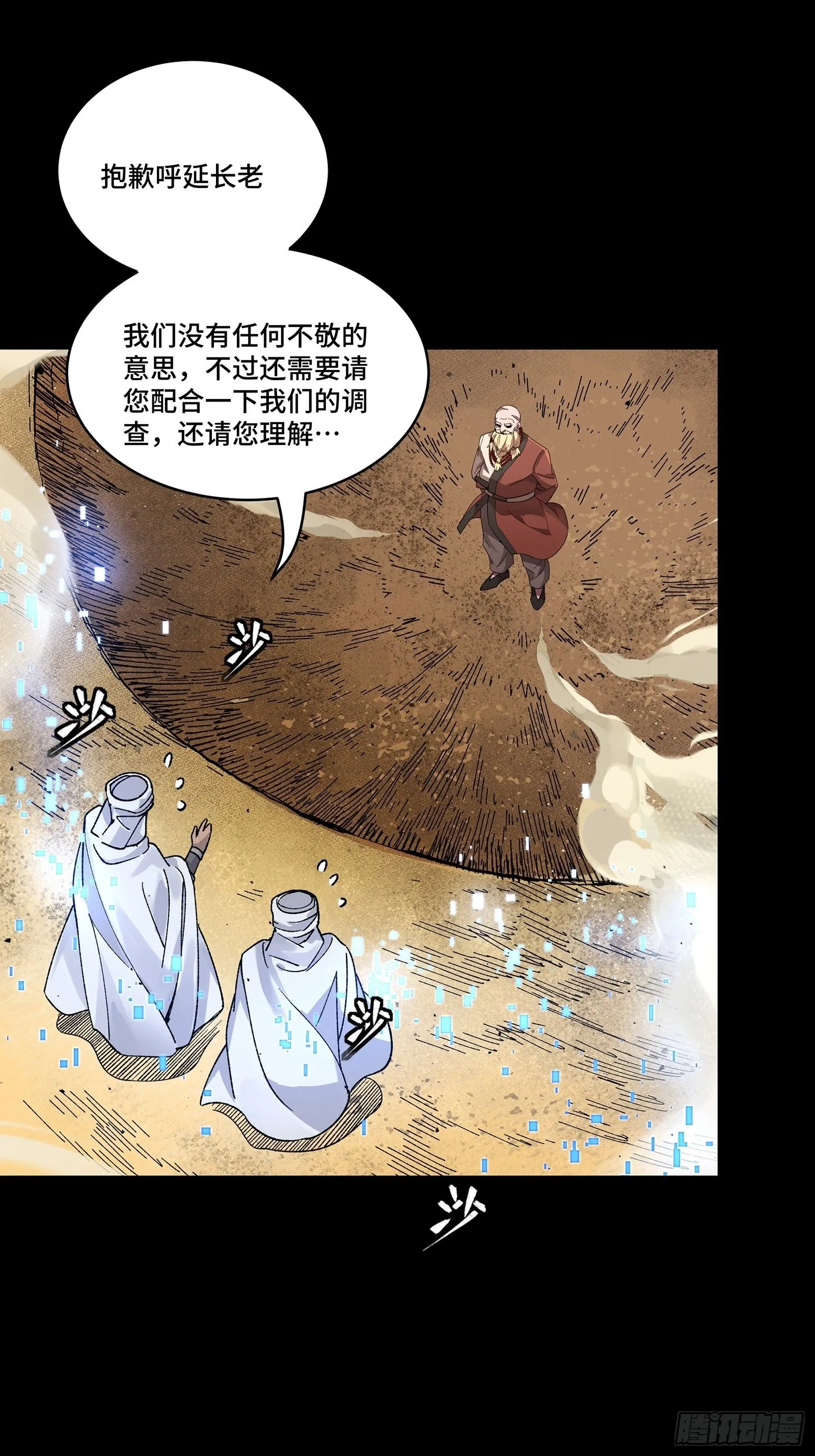 星甲魂将传小说在线看漫画,134 敖丙五人众5图