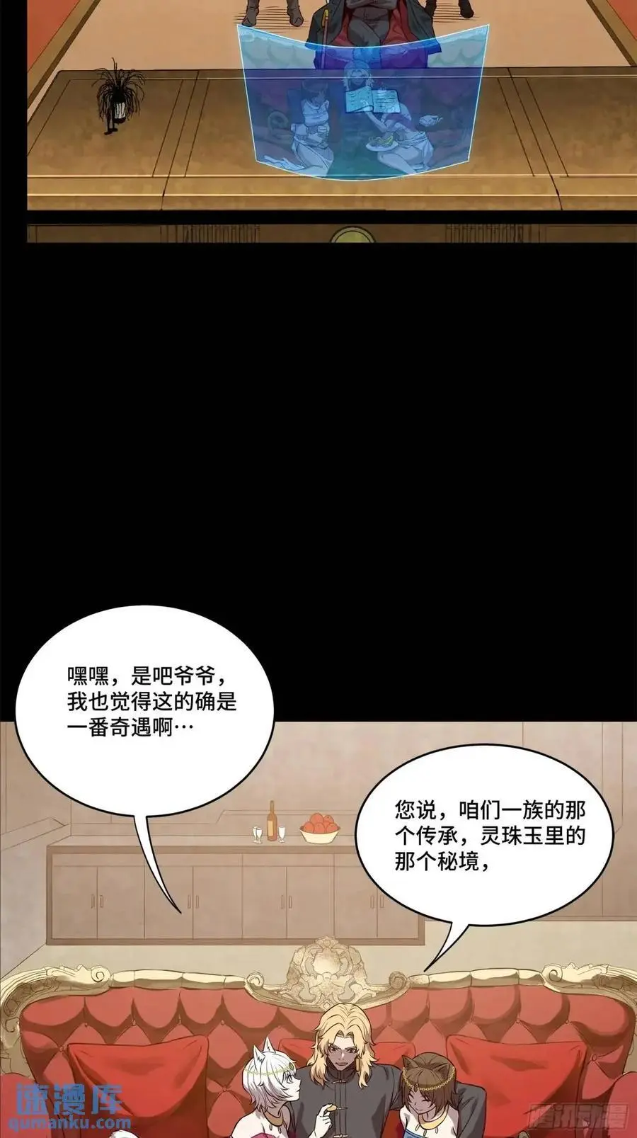 星甲魂将传漫画免费下拉式观看漫画,156 哪吒 敖丙1图