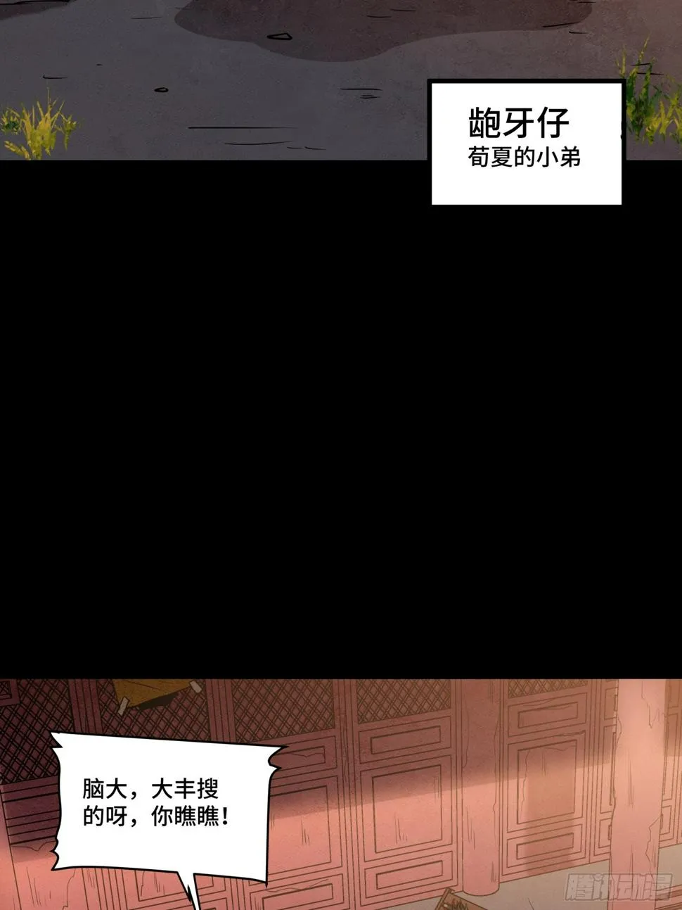 星甲魂将传动画化漫画,093 戒中人5图