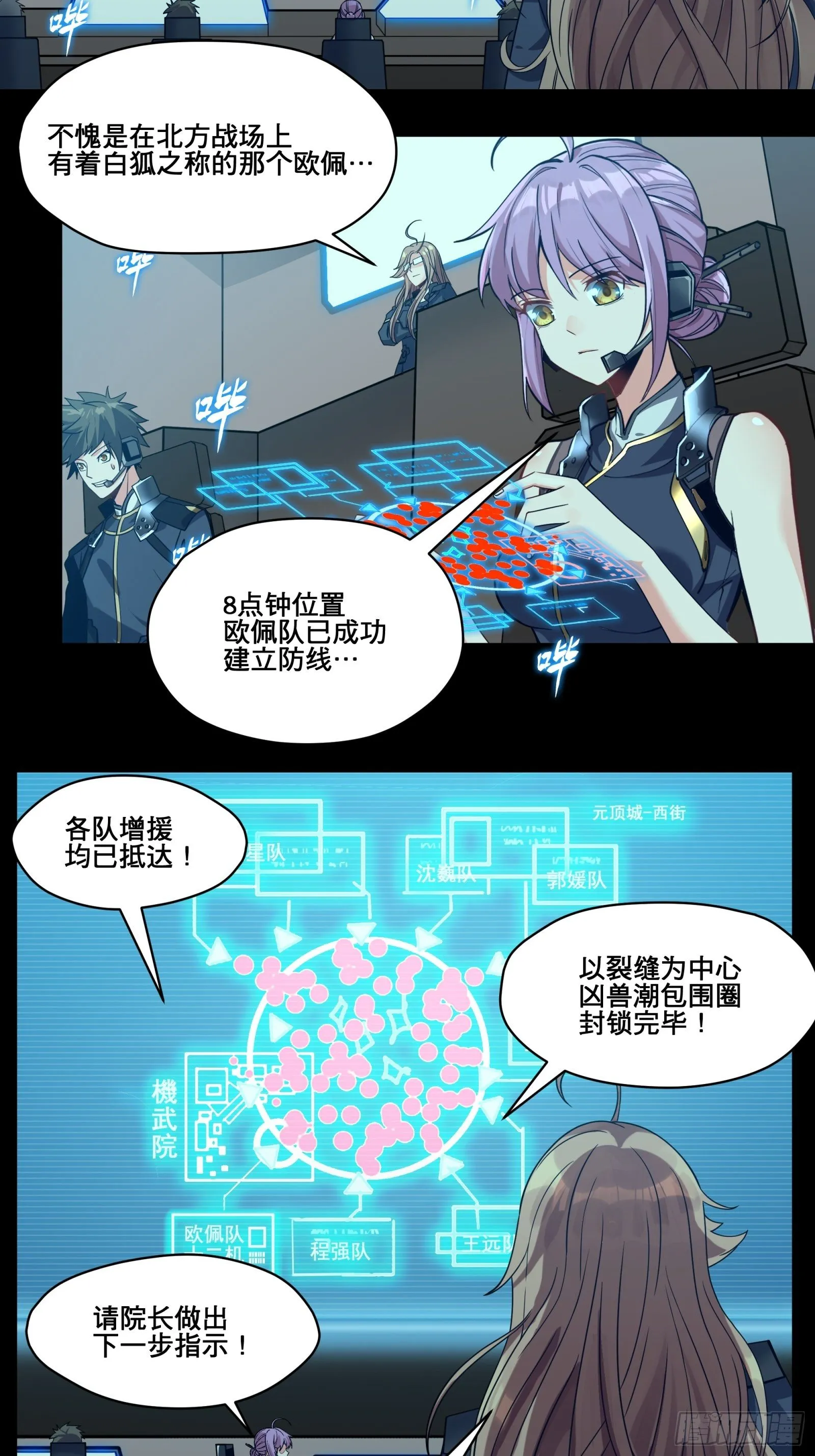 星甲魂将传漫画,010话 属于主角的机缘2图