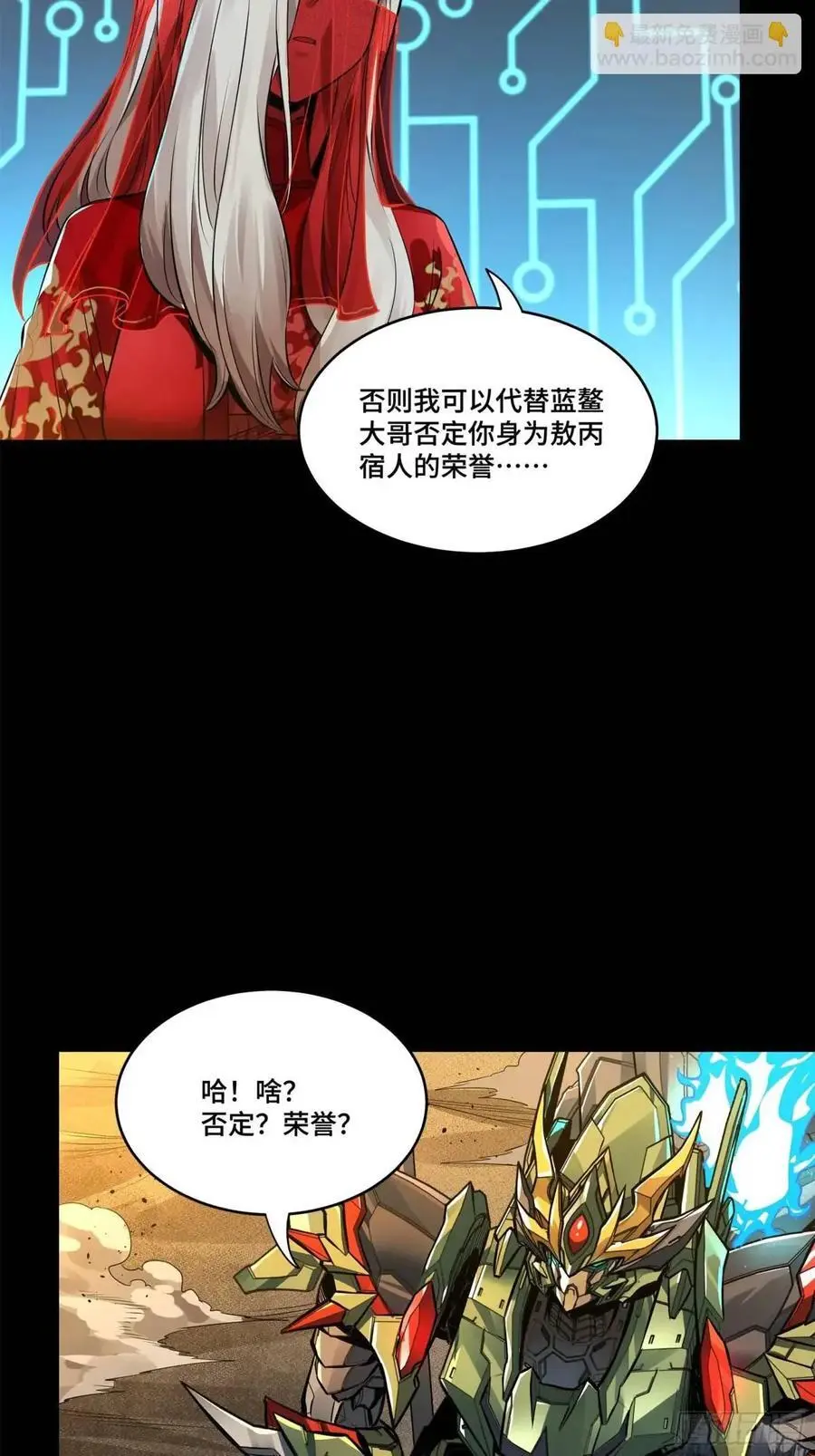 星甲魂将传关羽模型漫画,166 凌氏一族1图