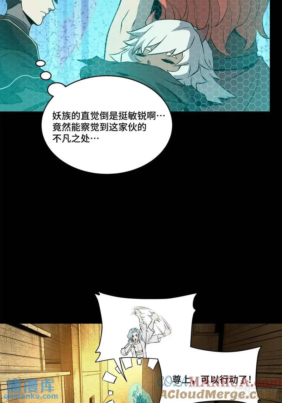 星甲魂将传百度百科漫画,161 熬丙的初战4图