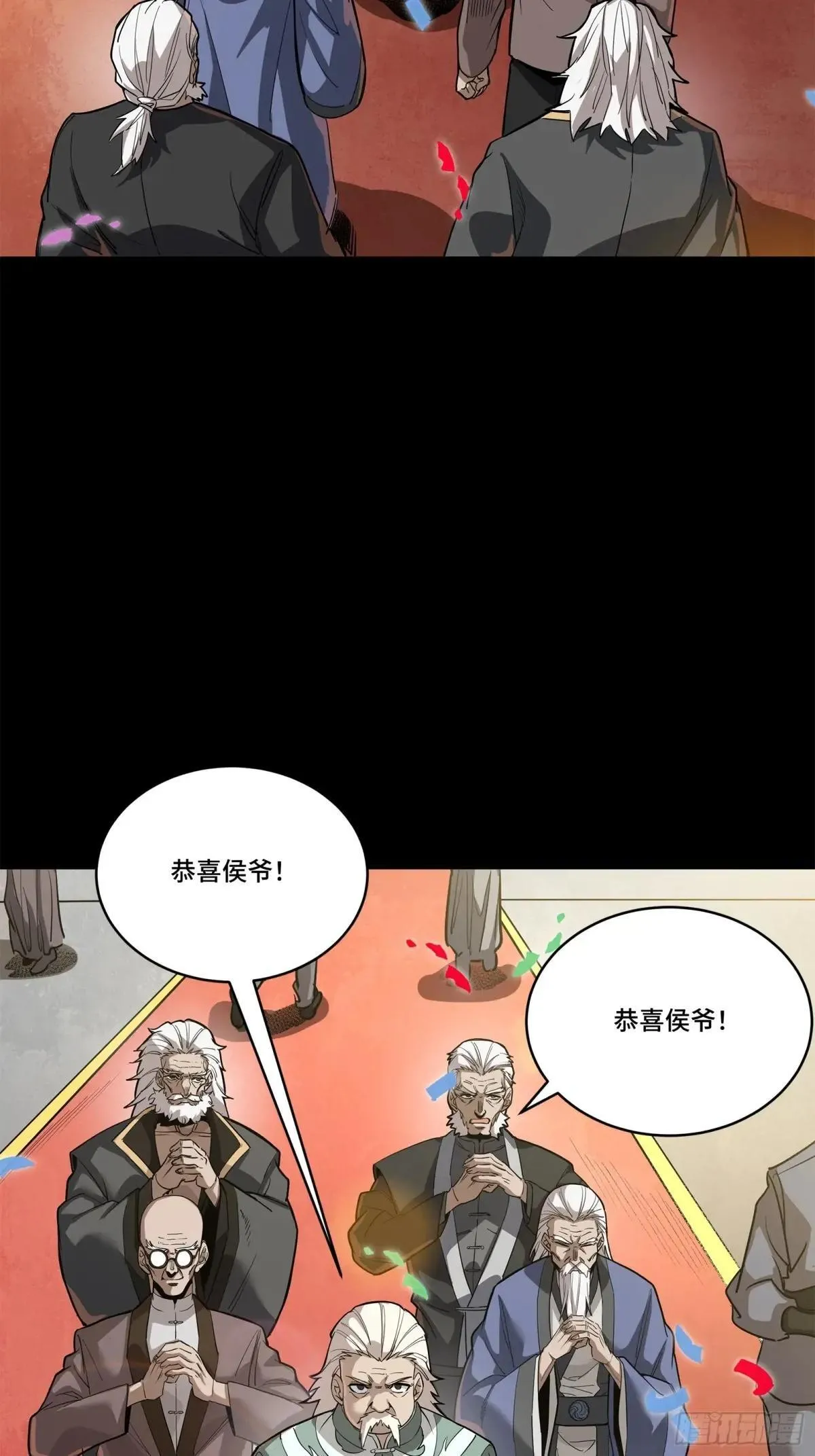 星甲魂将传手办漫画,228 封赏仪式（上）4图