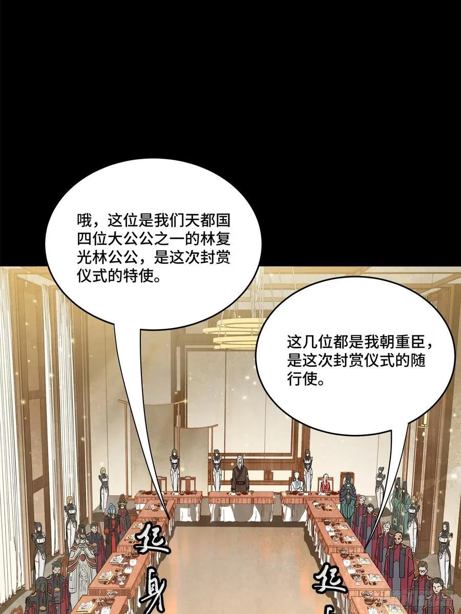 星甲魂将传漫画,234 开席5图