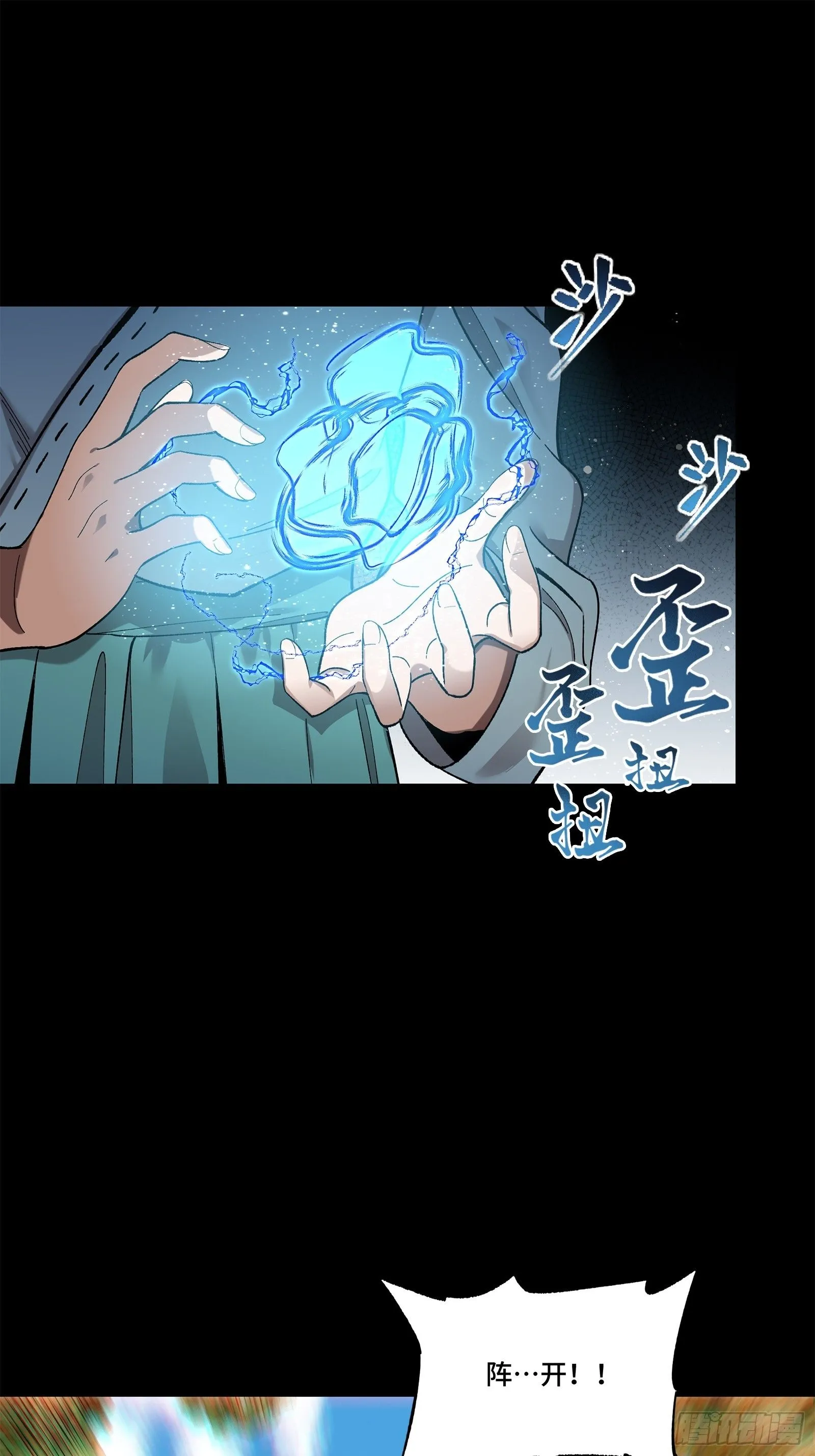 星甲魂将传漫画免费下拉式观看六漫画漫画,128 诡异的雪人4图