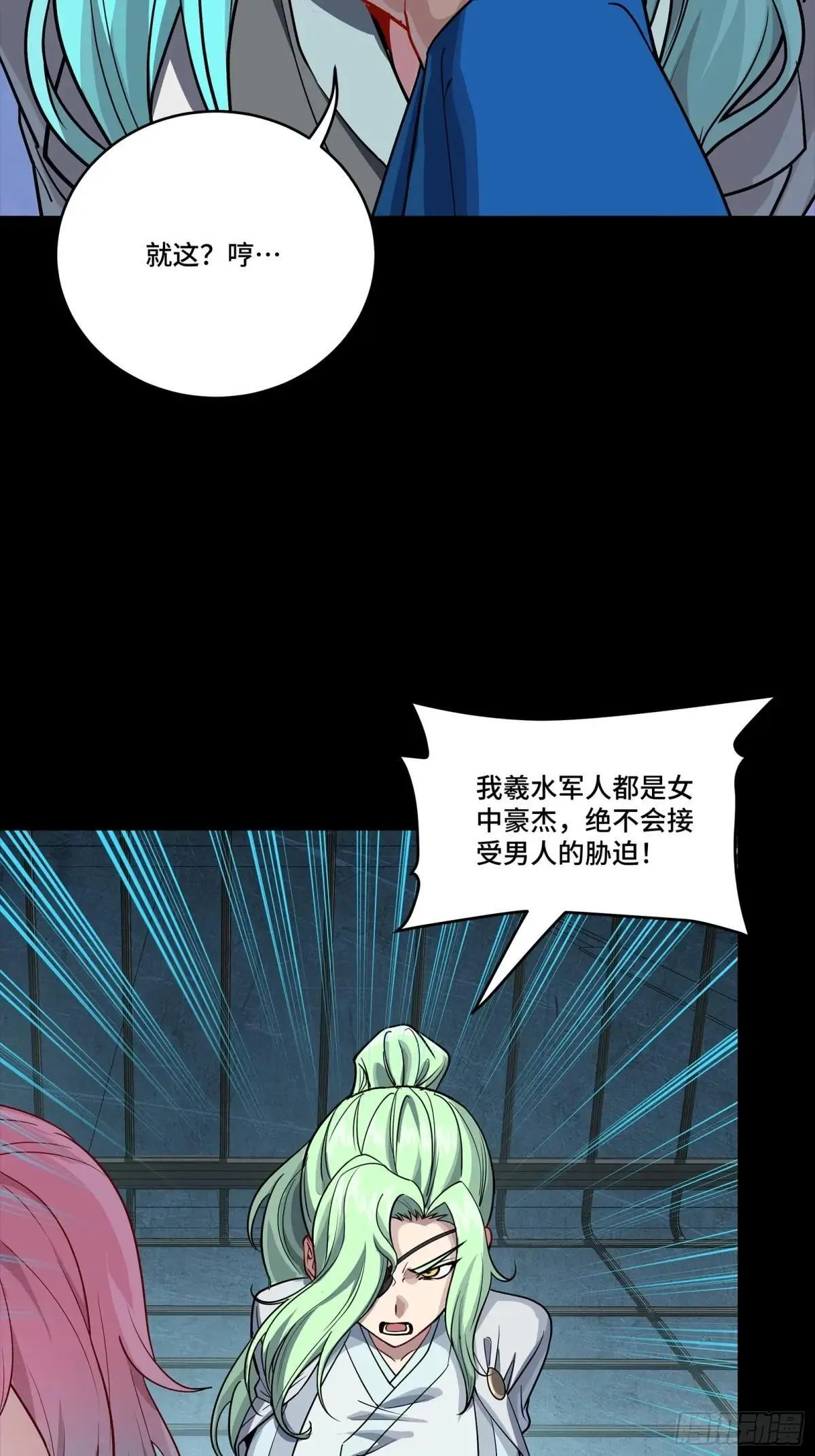 星甲魂将传txt漫画,251 南州幽灵的真相3图