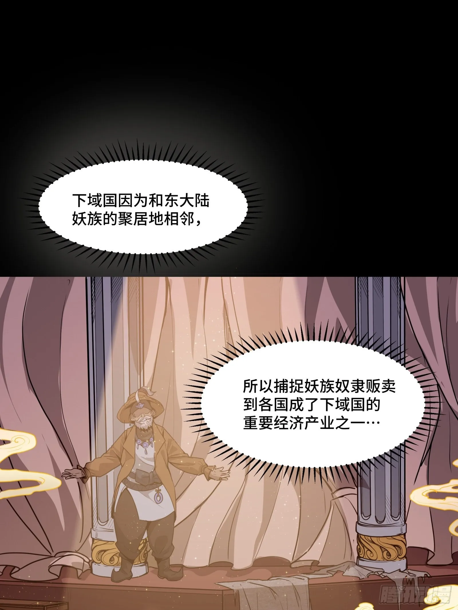 星甲魂将传黄妙音漫画,067 下域国3图