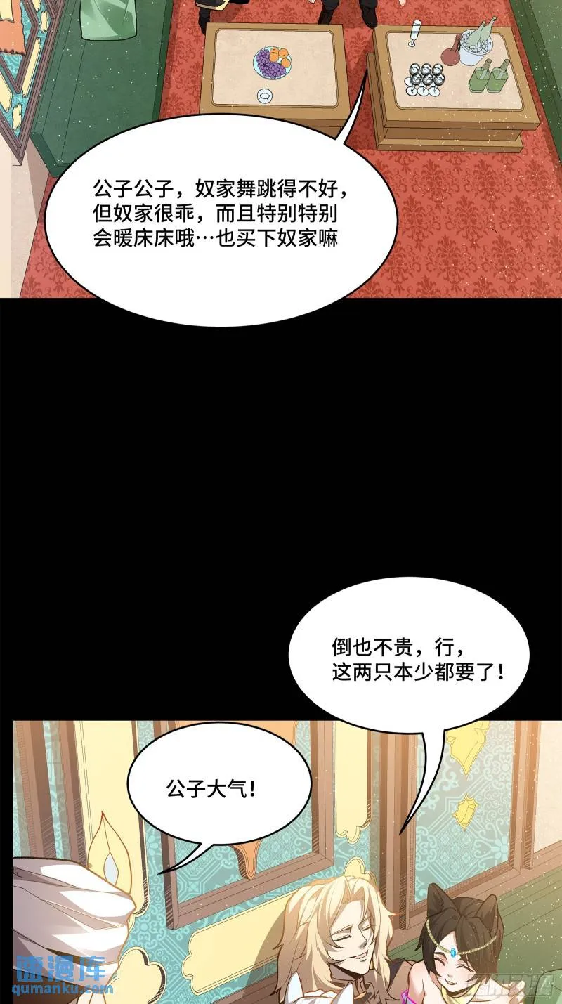 星甲魂将传第二季漫画,116 追击叛徒蓝鲰2图