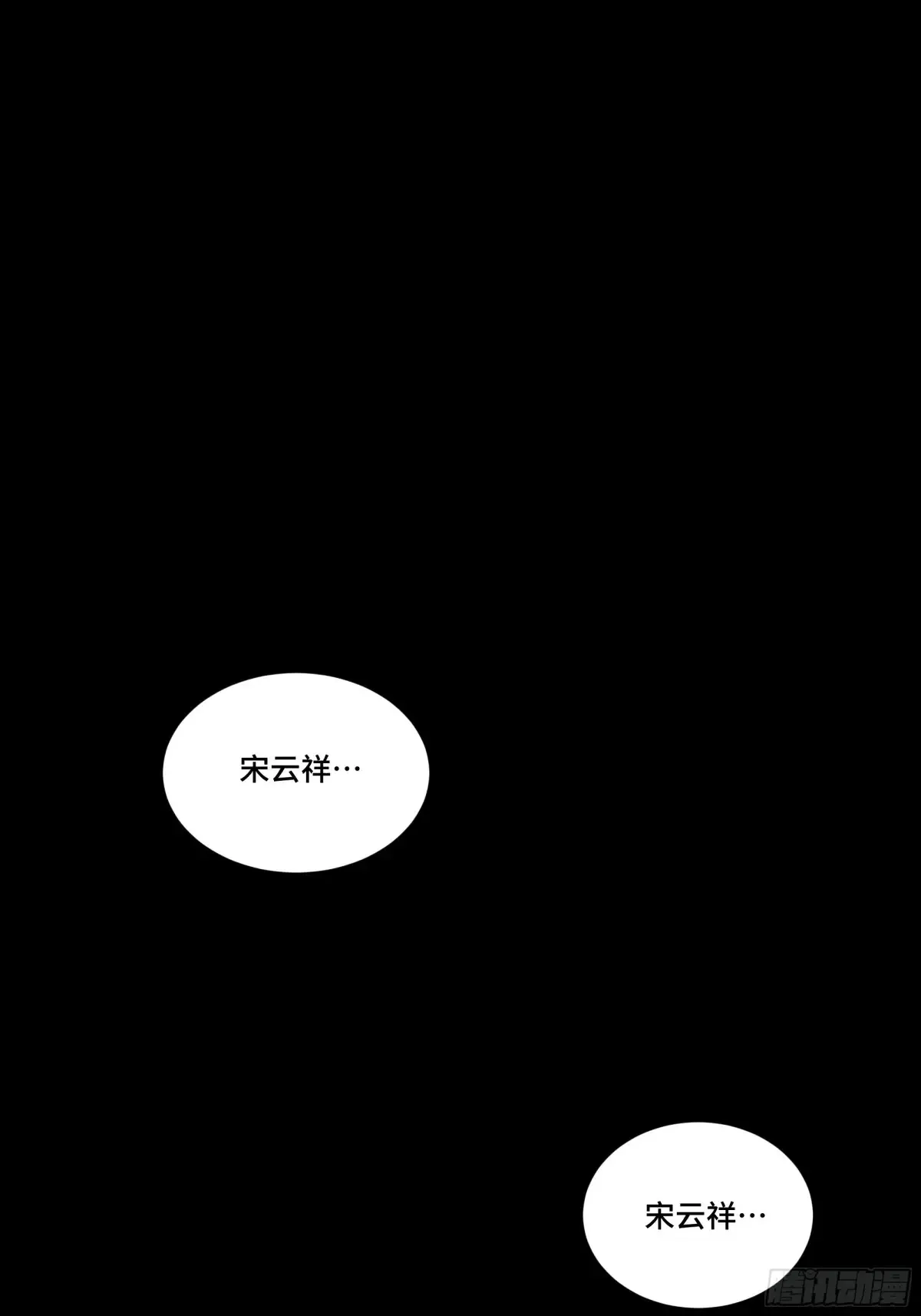 星甲魂将传漫画,187 第零纪元3图