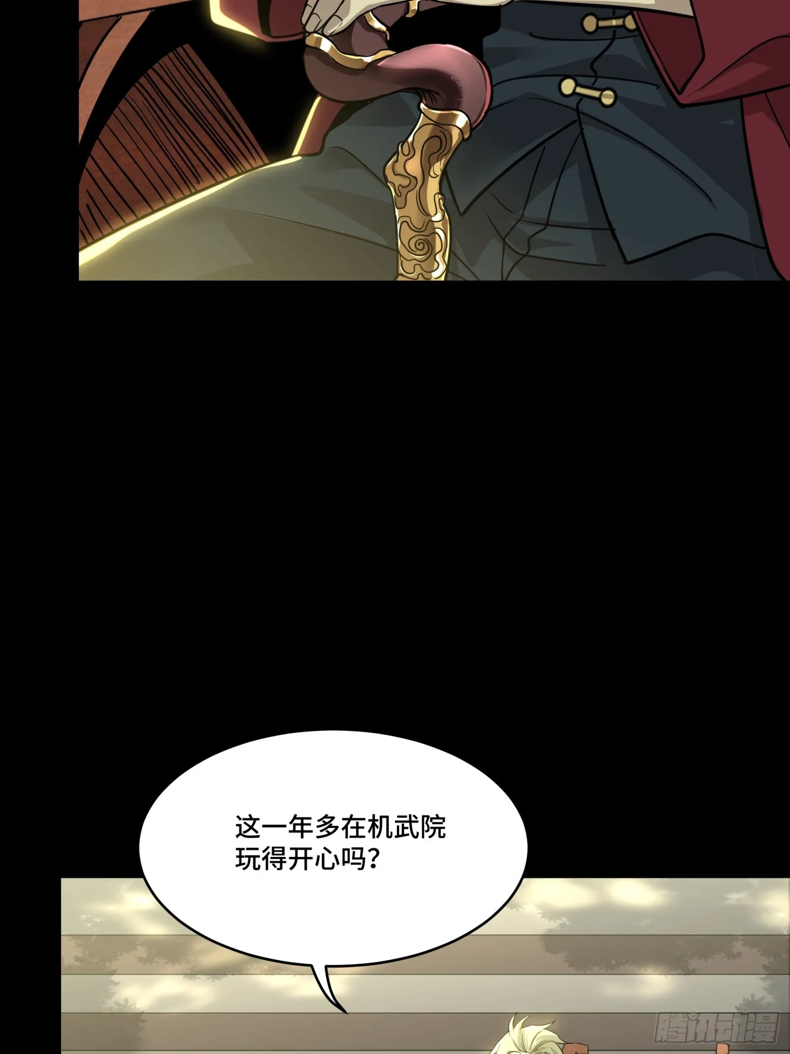 星甲魂将传漫画免费漫画,083 宋家的底牌1图