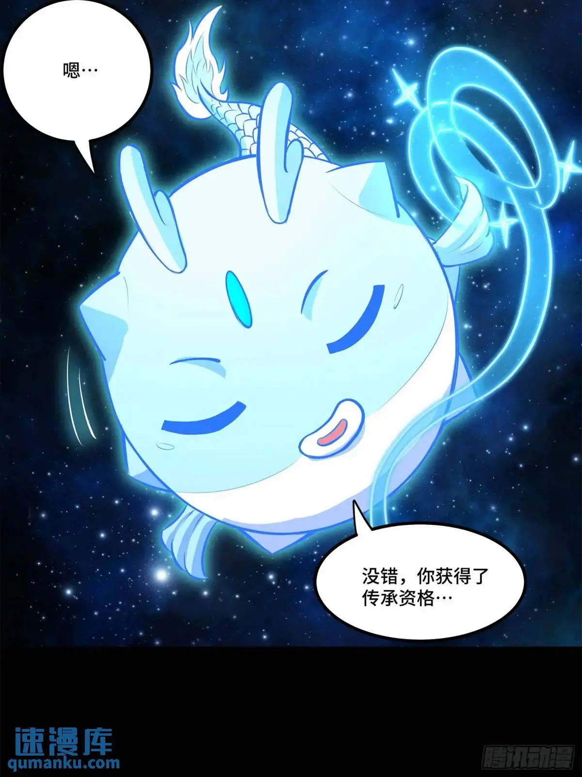 星甲魂将传9小时超长解说漫画,152 真龙之血4图