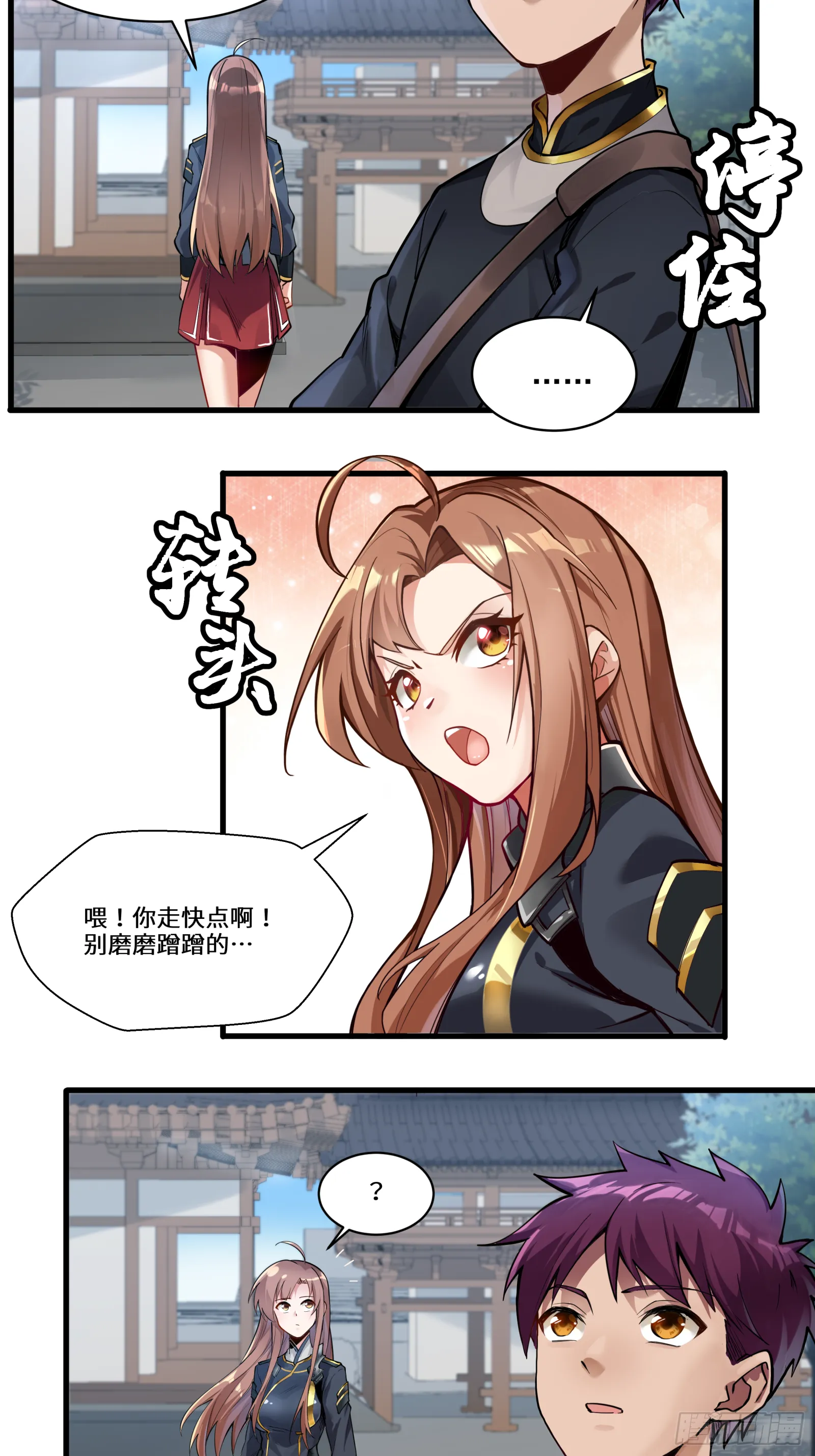 星甲魂将传免费漫画漫画,006话 失踪三日5图