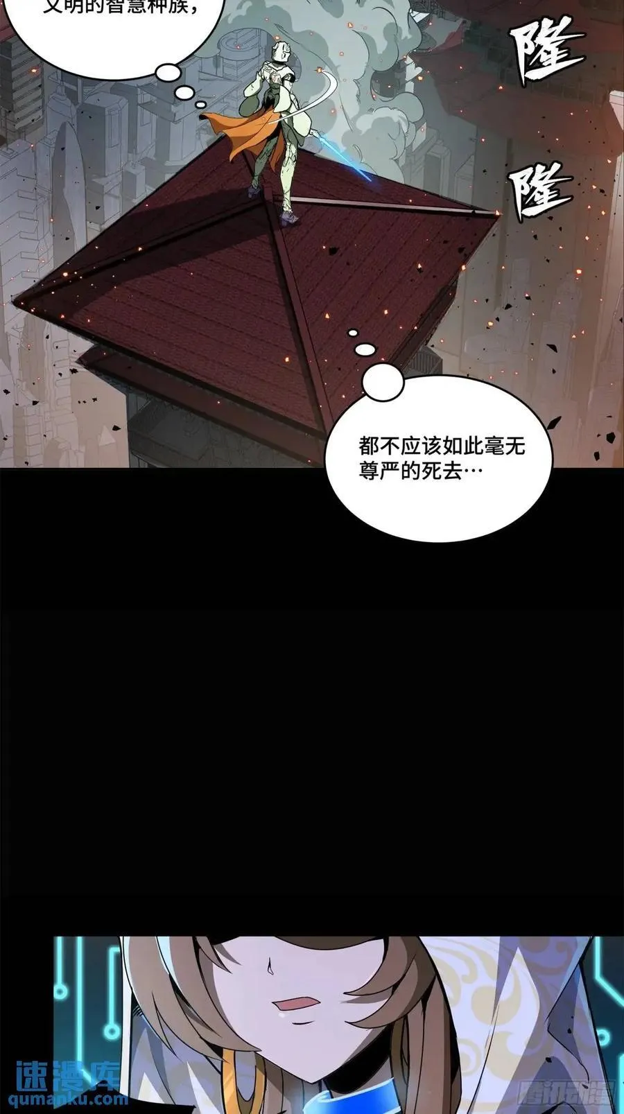 星甲魂将传洞渊主漫画,147 第三重试炼的真相2图