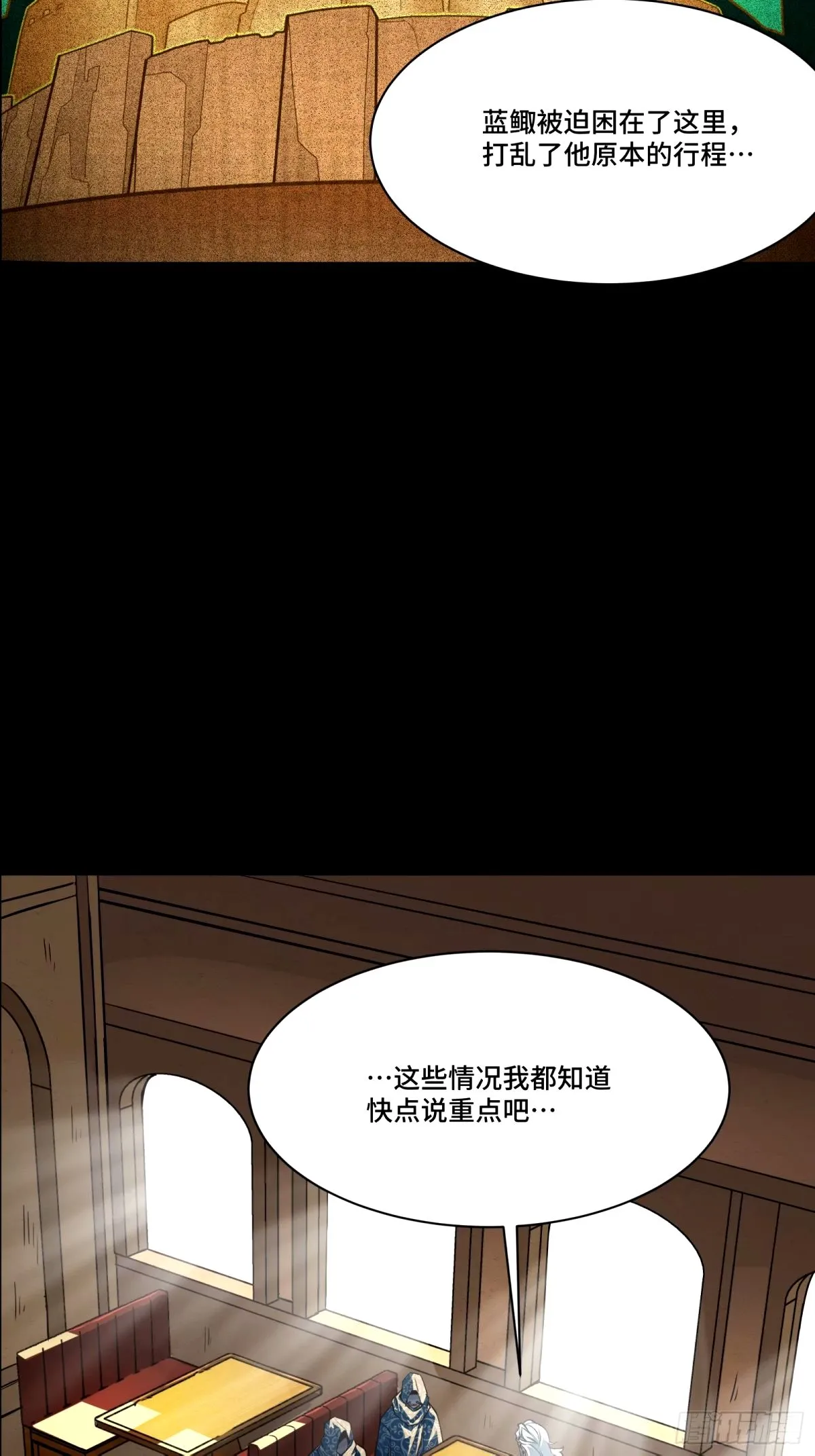 星甲魂将传漫画免费漫画漫画,112 鲛人族的传承5图