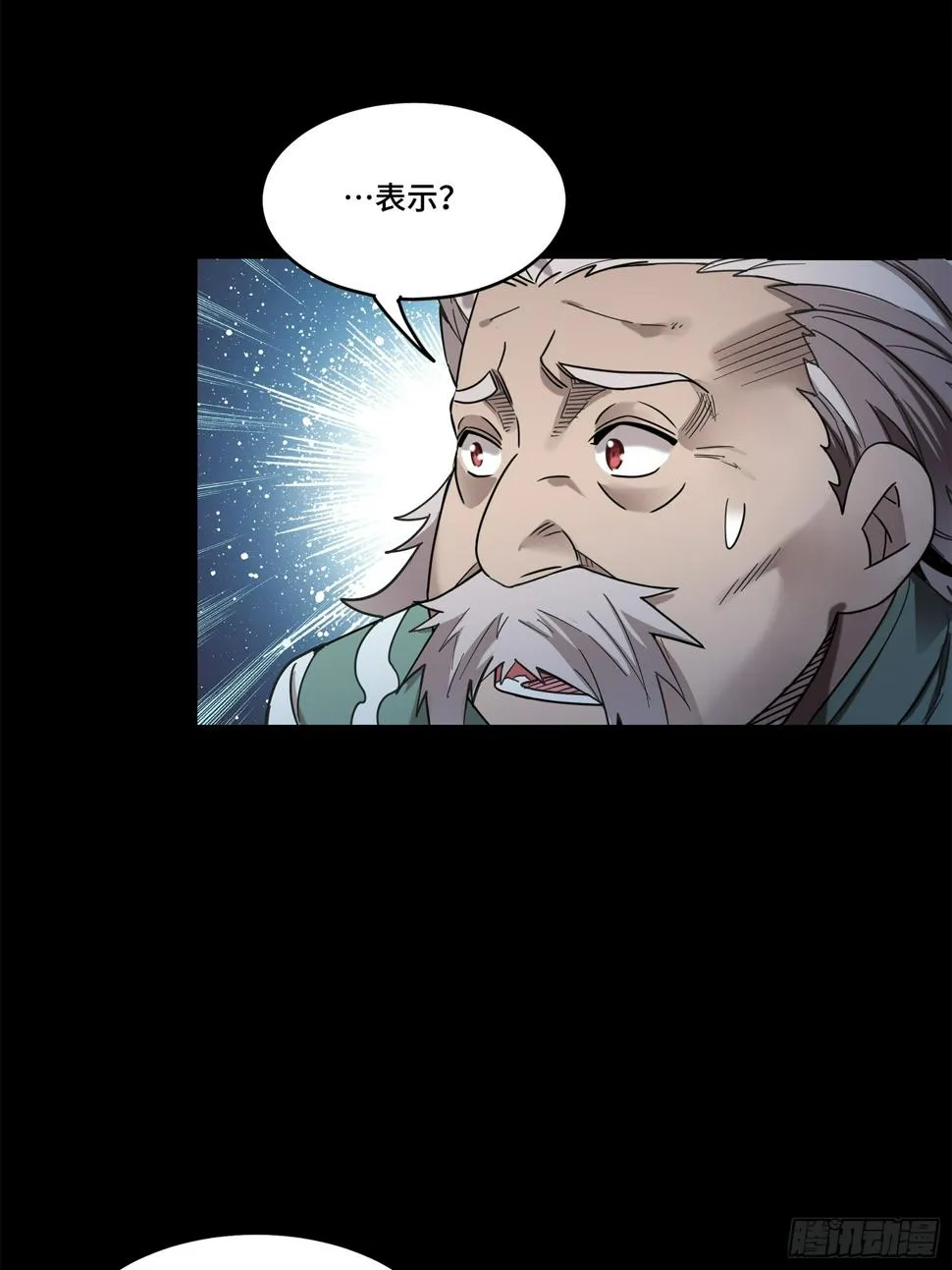 星甲魂将传免费漫画下拉式漫画,103 宋云瑞的美好愿望2图