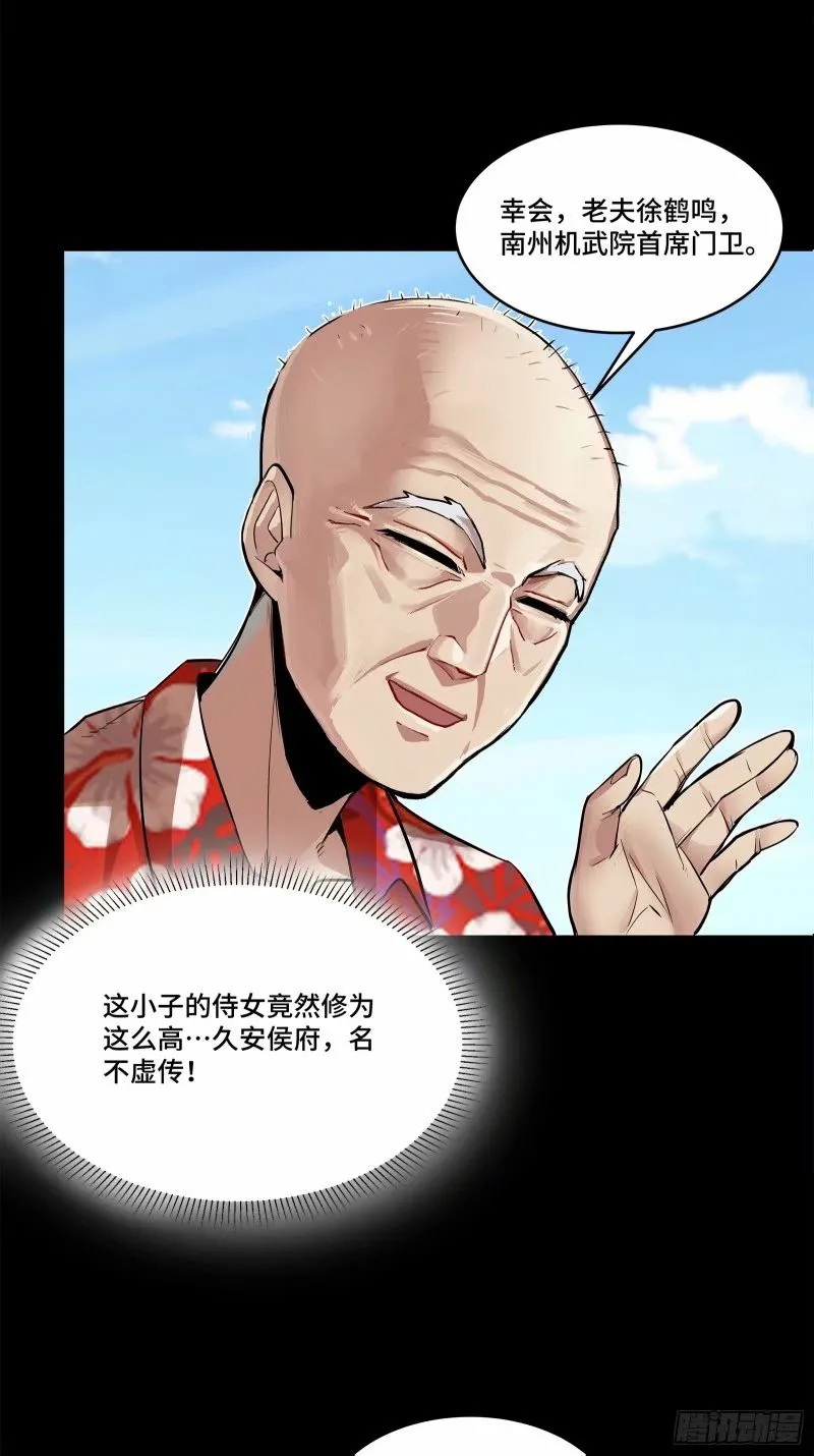 星甲魂将传在哪里看漫画,110话 突破地阶后期2图