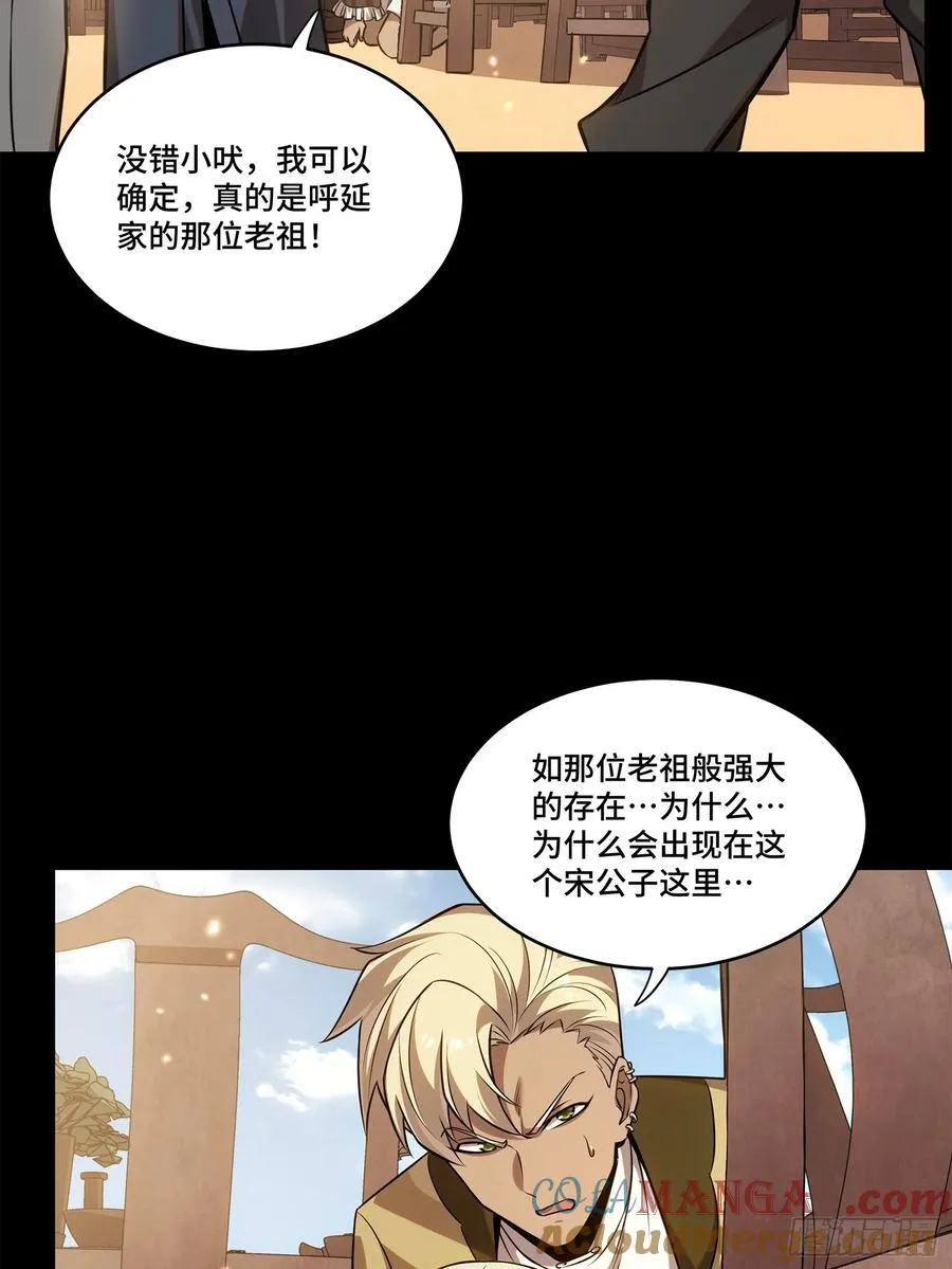 星甲魂将传漫画,232 圣阶齐聚4图