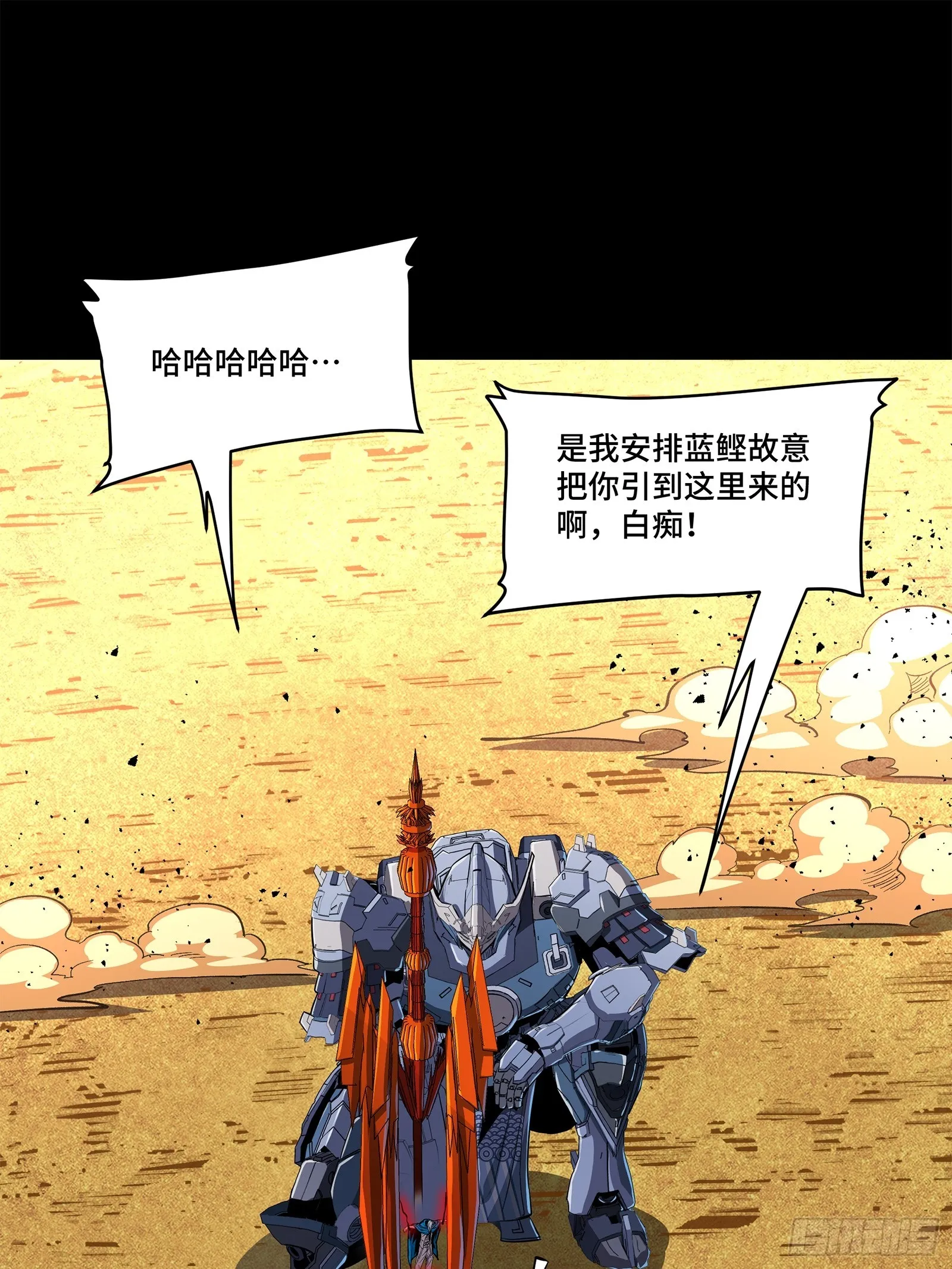 星甲魂将传漫画,118 星魂将敖丙的传说3图