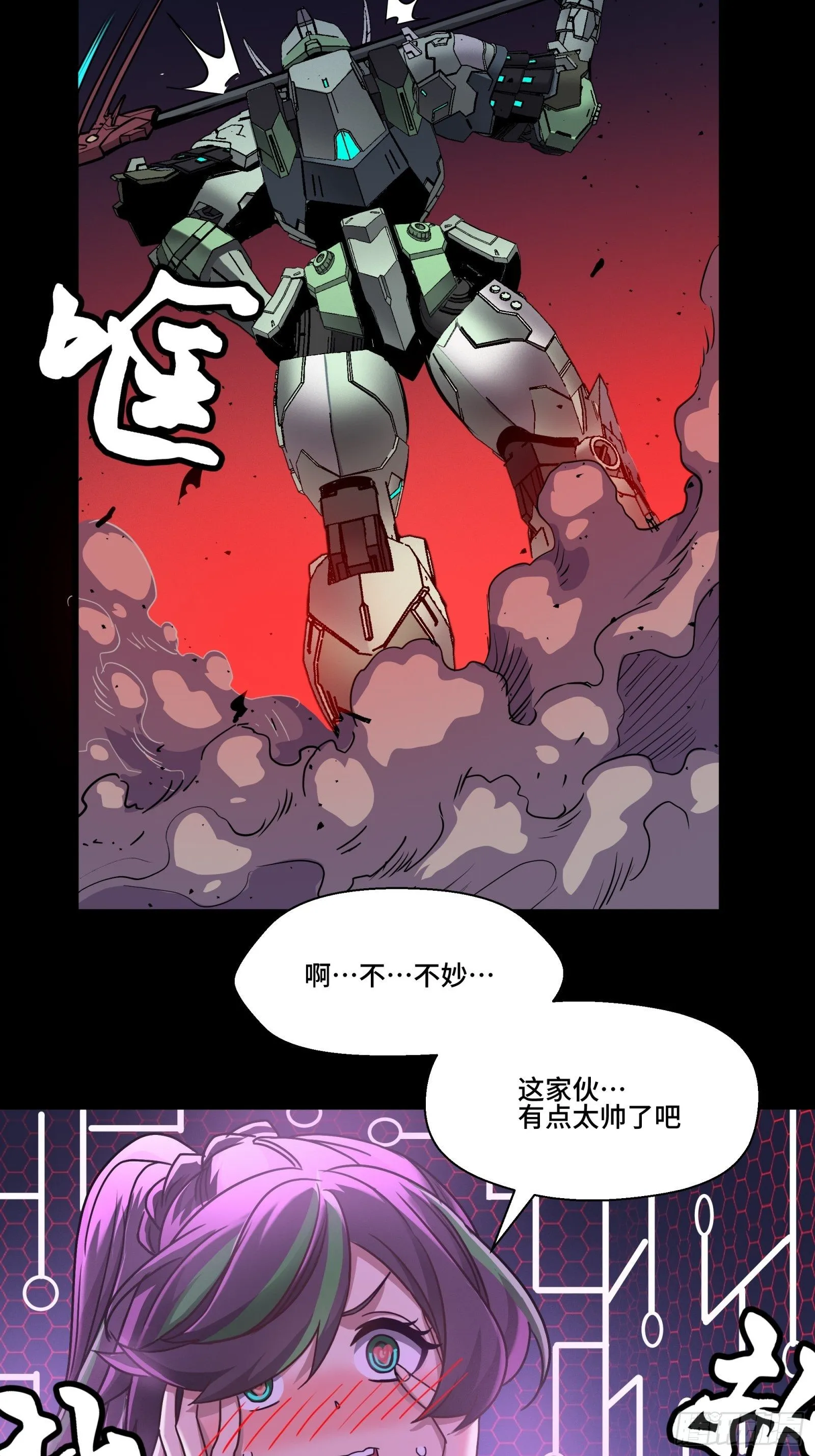 星甲魂将传漫画,030 威远式强化方案3图