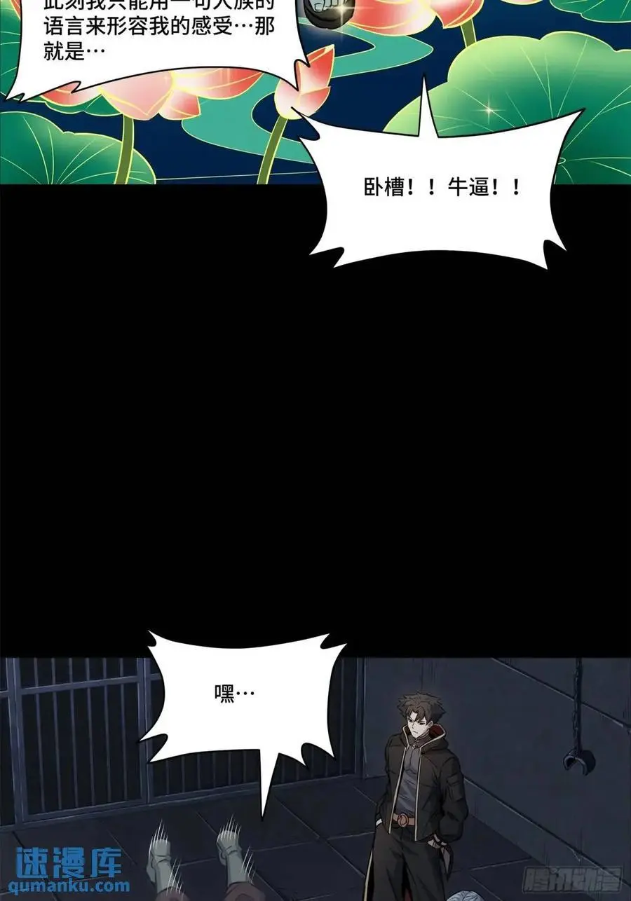 星甲魂将传免费漫画下拉式六漫画漫画,160 仙人伟力深不可测2图