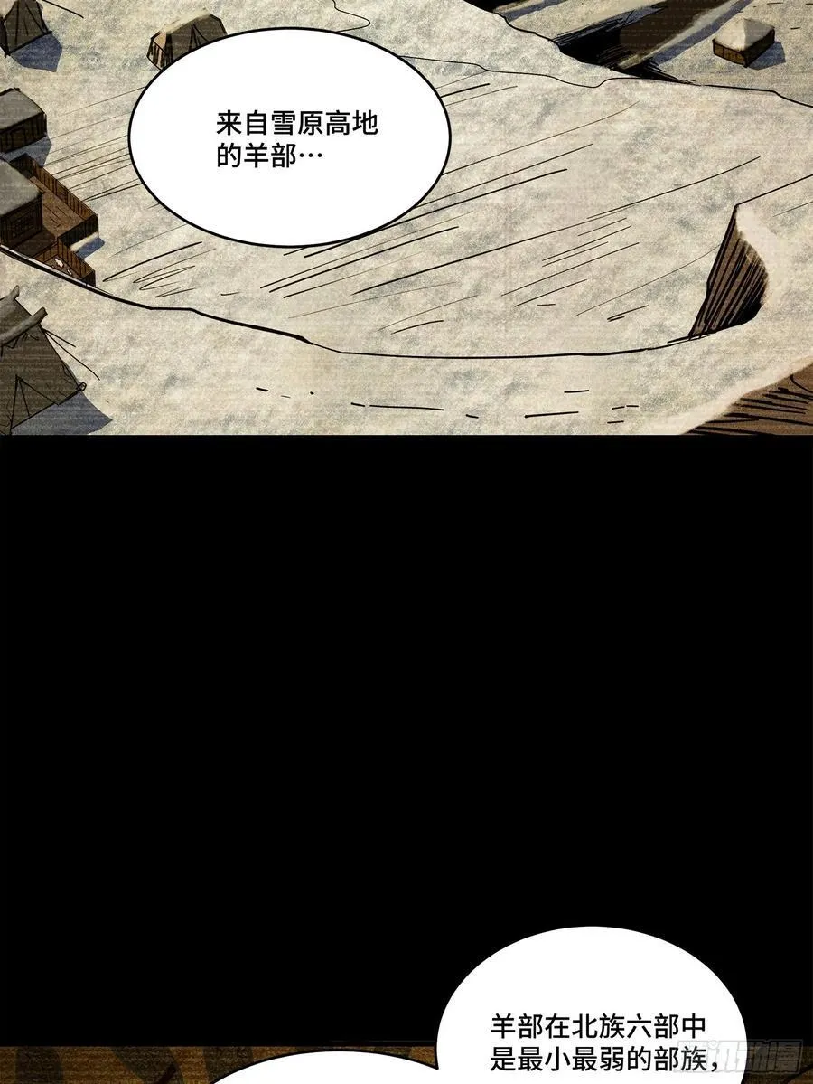 星甲魂将传漫画,212 南引计划3图