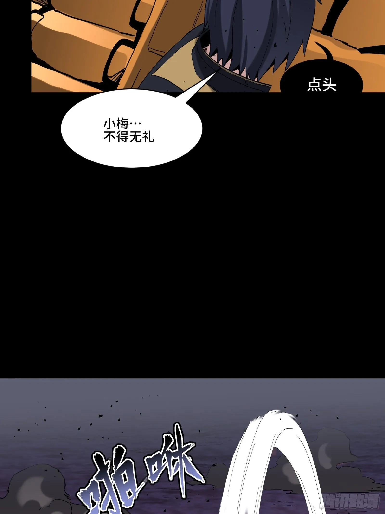 星甲魂将传小说在线看漫画,041 一颗不够就多吃几颗3图