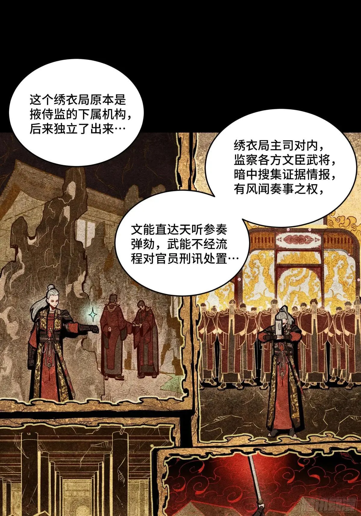 星甲魂将传漫画漫画,225 乘间投隙1图