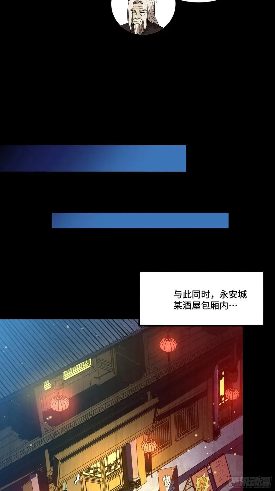 星甲魂将传第二季漫画,237 帝王权术3图