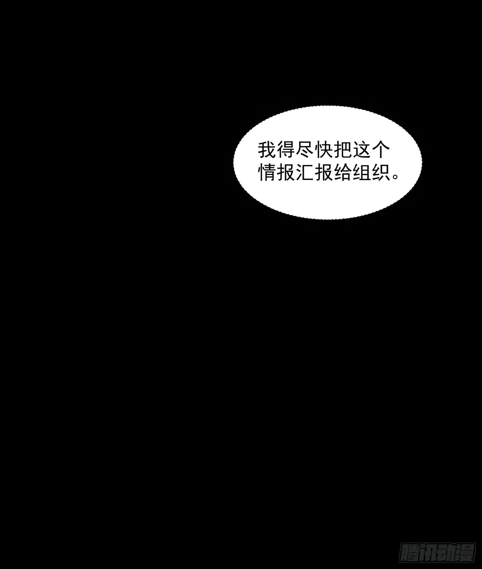 星甲魂将传漫画免费下拉式观看奇漫屋漫画,022话 赤焰火龙驹4图