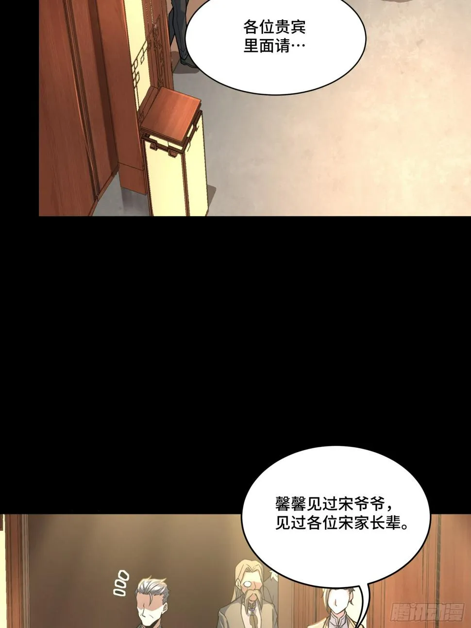 星甲魂将传小说全集免费阅读漫画,101 如此自罚，大可不必3图