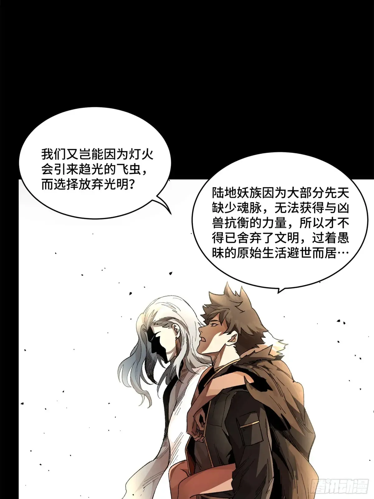 星甲魂将传超长合集漫画,172 宋家影卫威远式2图