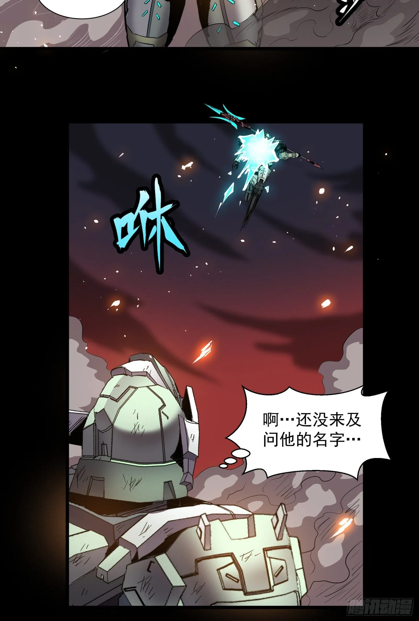 星甲魂将传下拉式免费看漫画,029 上官学姐5图