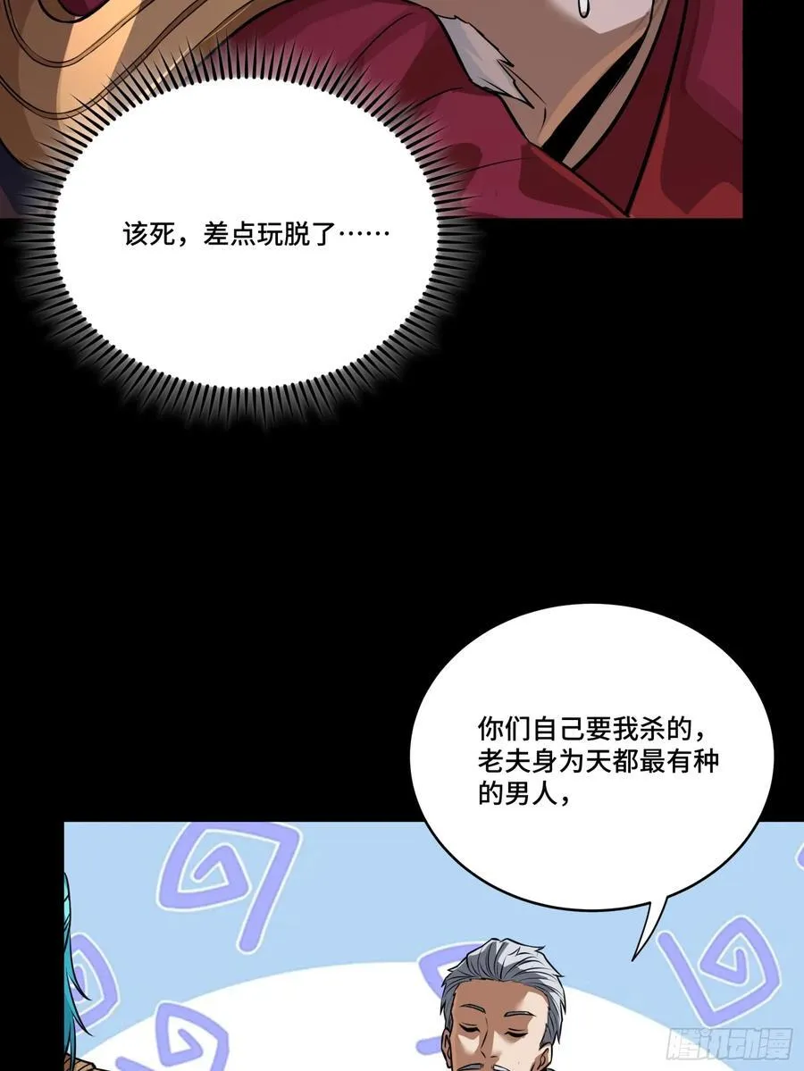 星甲魂将传原著小说在哪里看漫画,236 黄帽子团5图