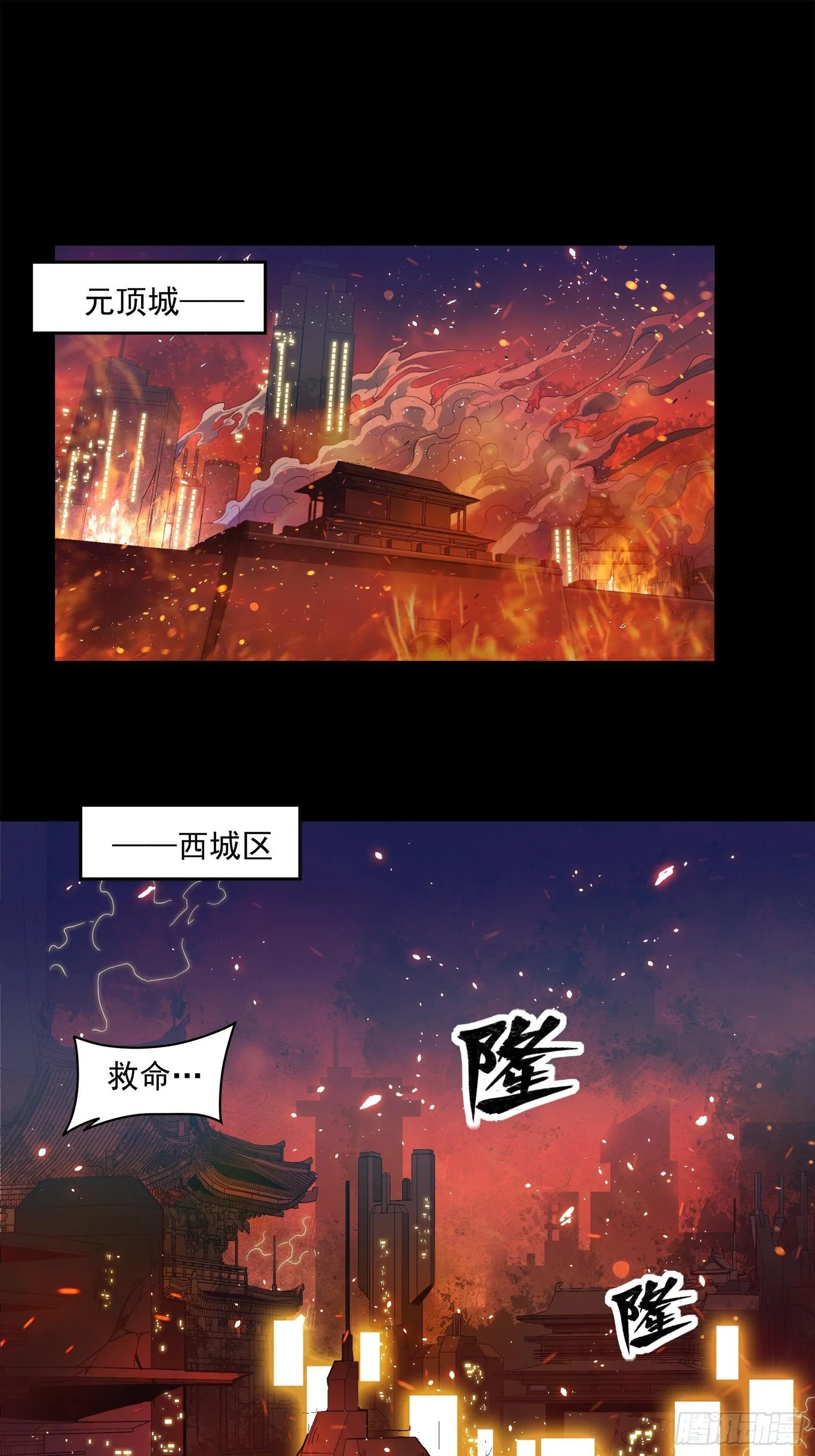 星甲魂将传漫画,023话 城卫军2图