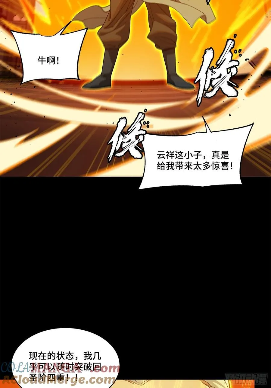 星甲魂将传手办漫画,204 洪小姐1图