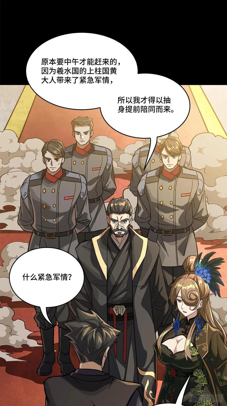 星甲魂将传漫画免费下拉式漫画,233 叫我师姐2图