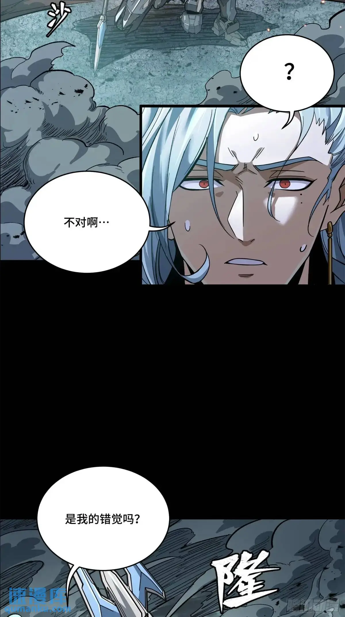 星甲魂将传漫画免费下拉式观看六漫画漫画,151 尘埃落定4图