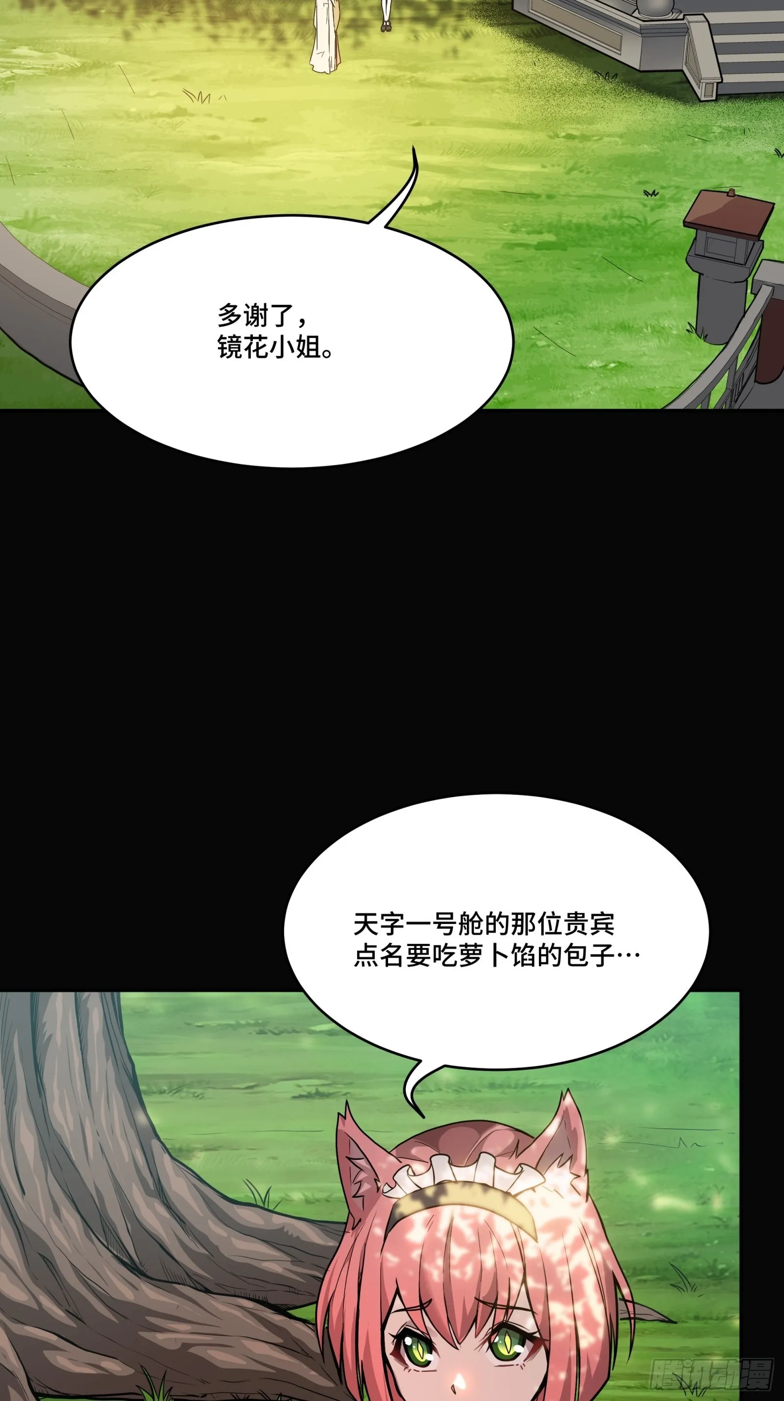 星甲魂将传漫画,066 区区一个妖奴5图