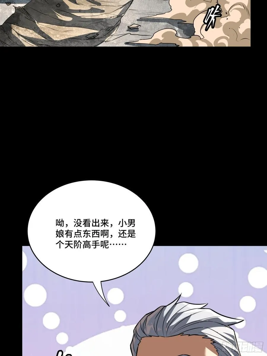 星甲魂将传原著小说在哪里看漫画,236 黄帽子团5图