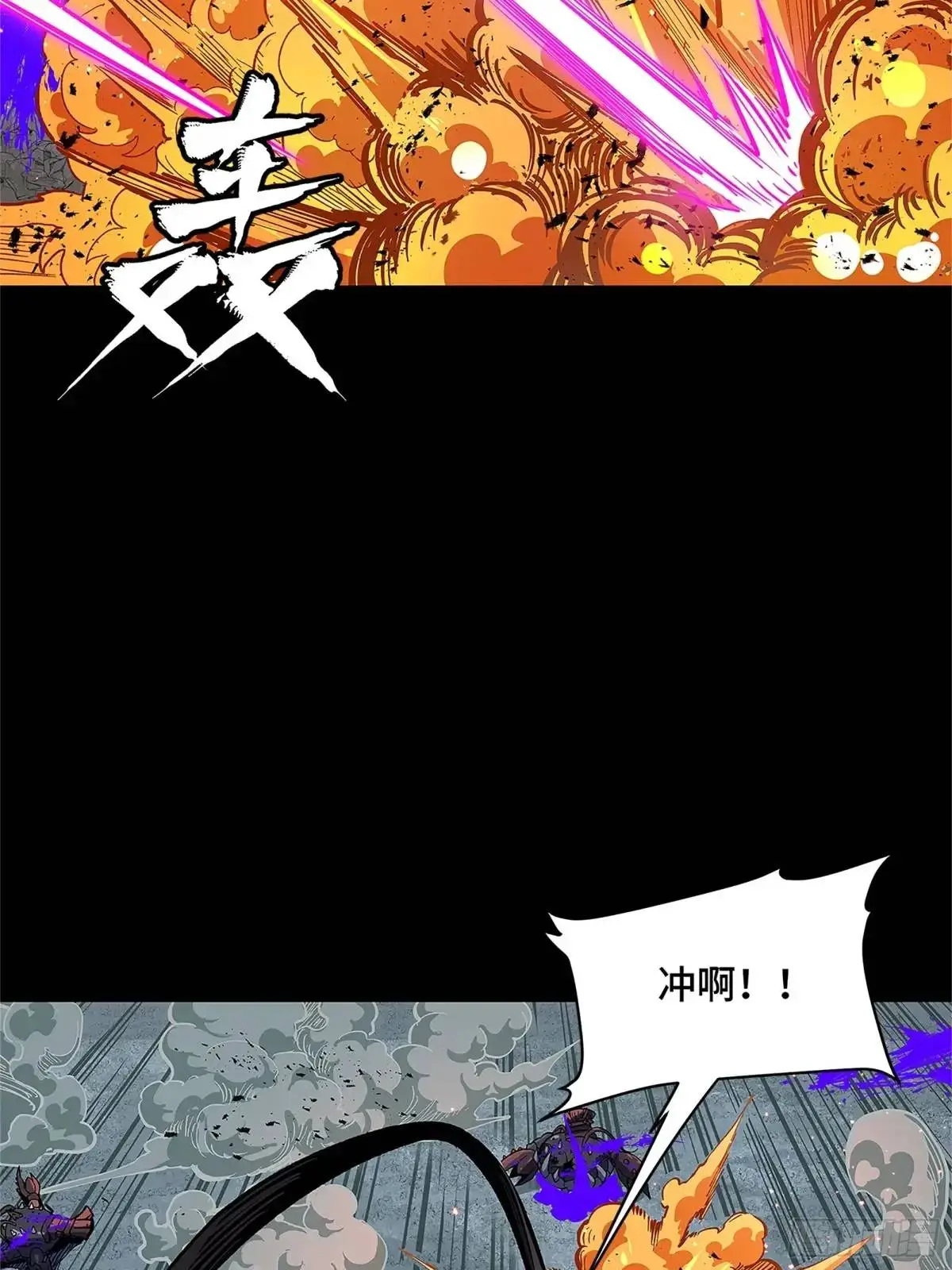 星甲魂将传漫画,151 尘埃落定5图