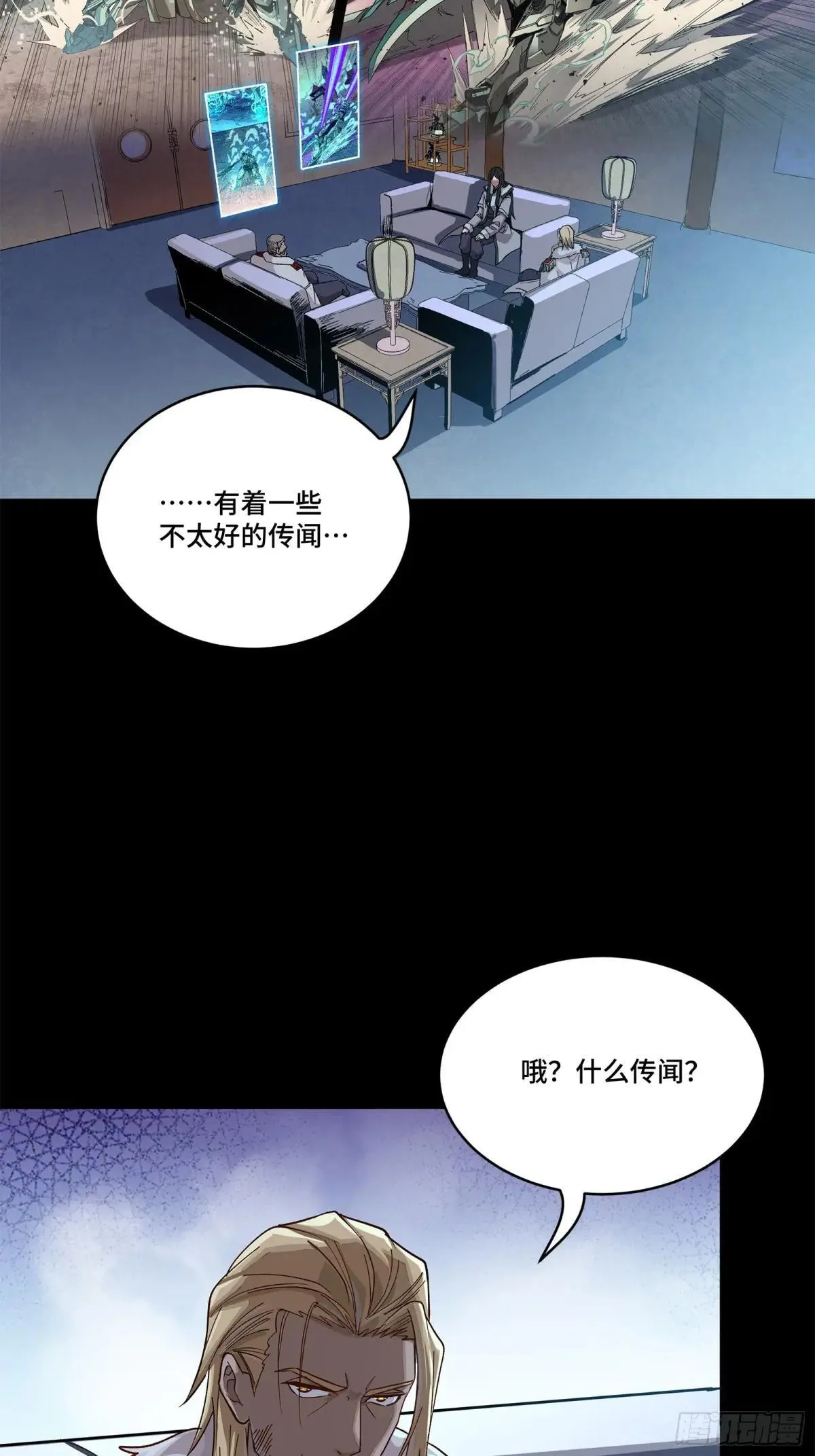 星甲魂将传漫画,221 单刀斩舰4图