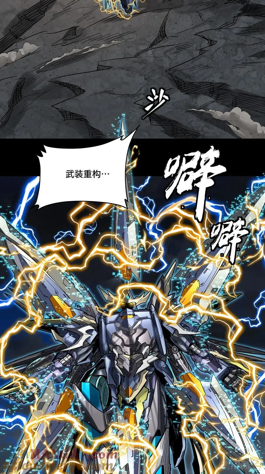 星甲魂将传漫画免费下拉式观看漫画,247 星辰色闻仲？3图